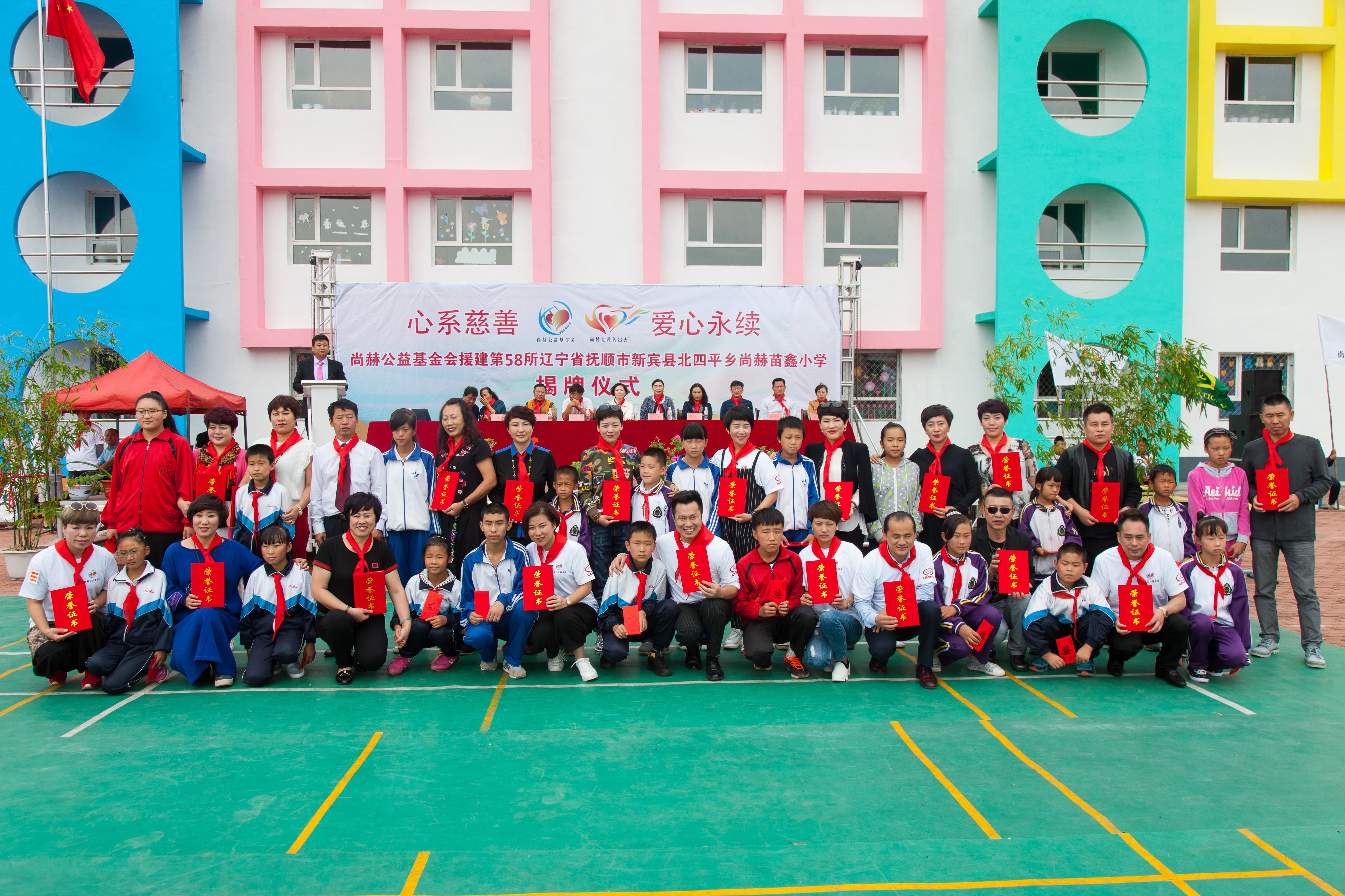 第58所 抚顺市新宾县北四平乡米兰体育-米兰(中国)官网
苗鑫小学