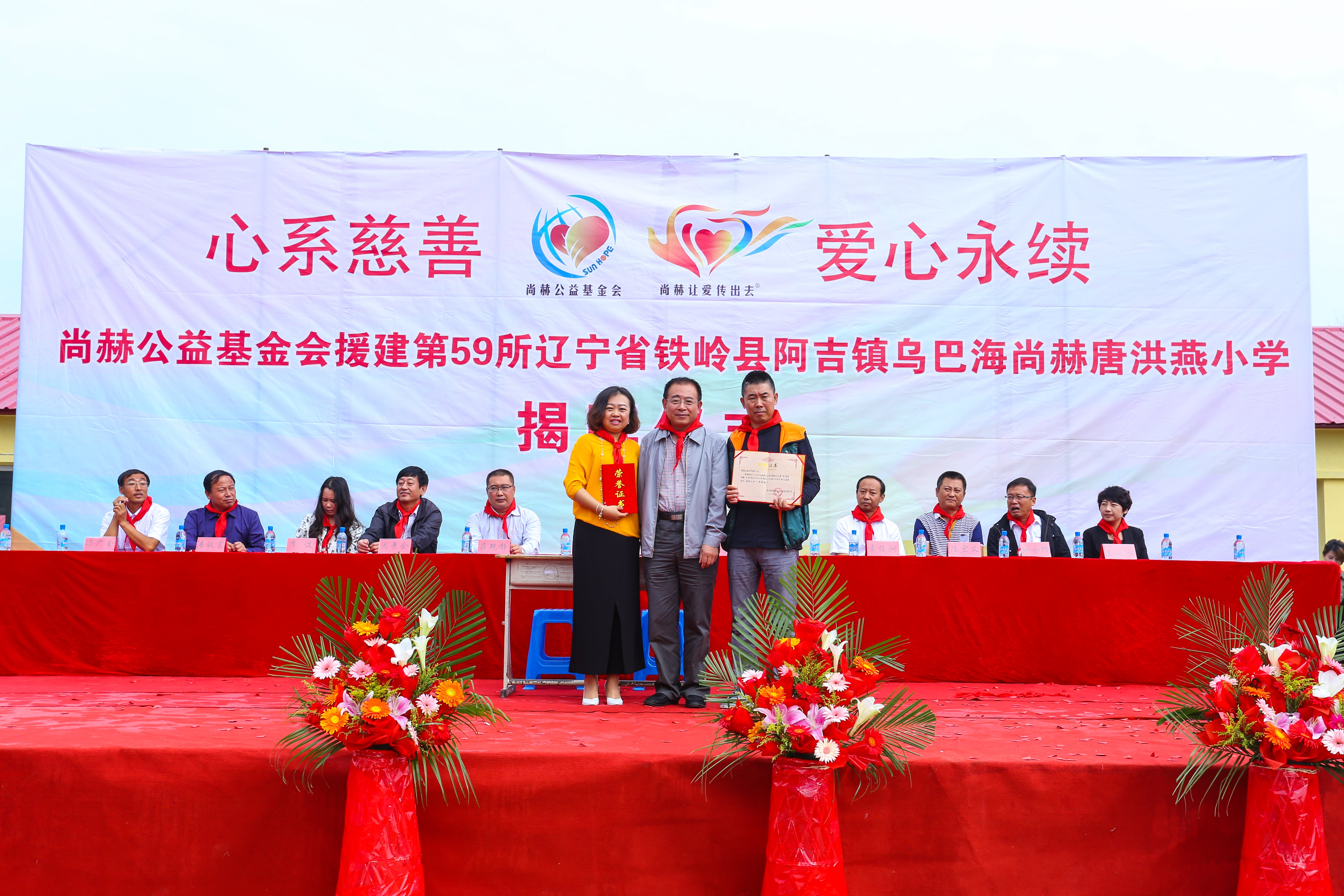 第59所 铁岭县阿吉镇乌巴海米兰体育-米兰(中国)官网
唐洪燕小学