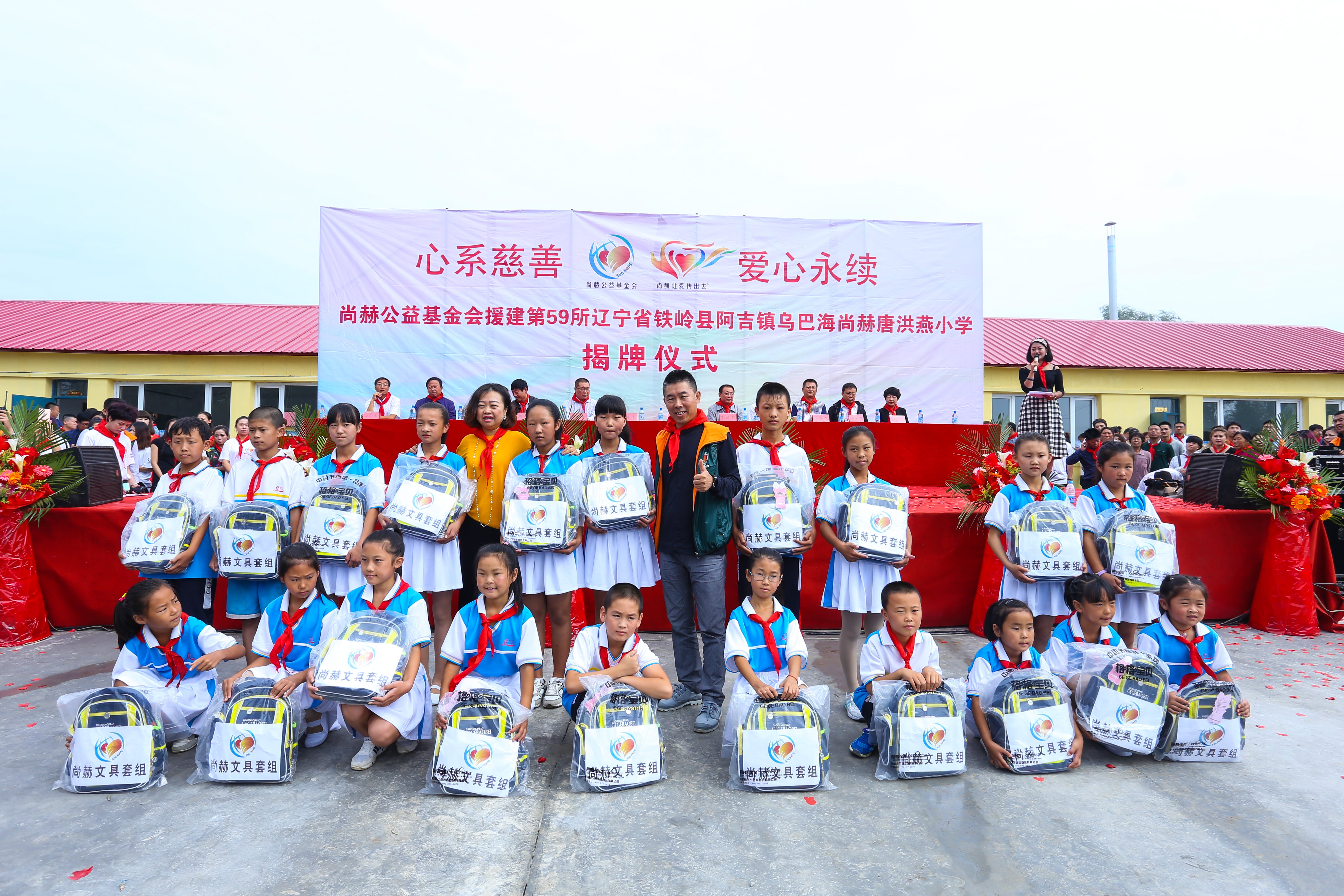 第59所 铁岭县阿吉镇乌巴海米兰体育-米兰(中国)官网
唐洪燕小学