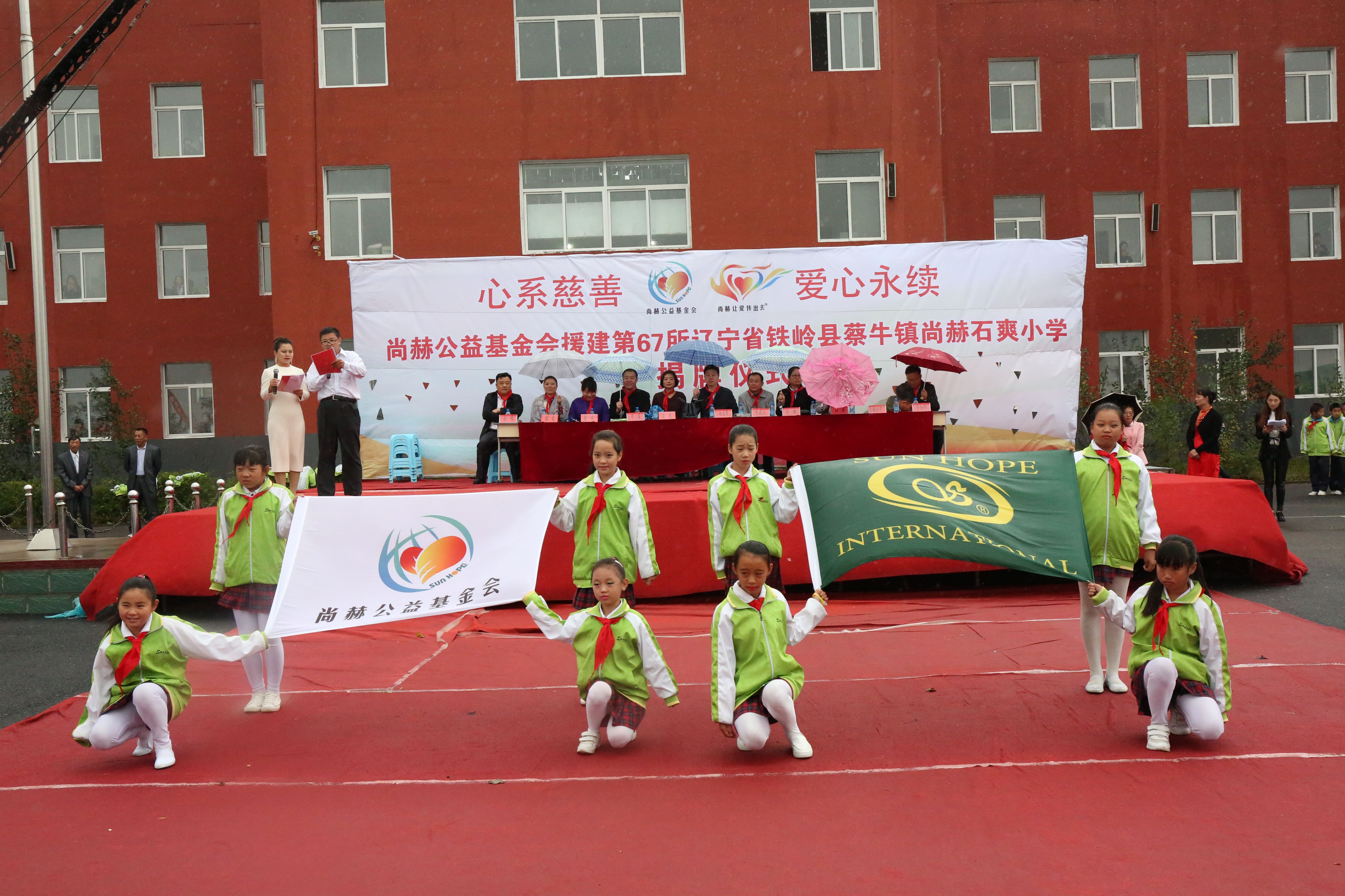 第67所 铁岭县蔡牛镇米兰体育-米兰(中国)官网
石爽小学