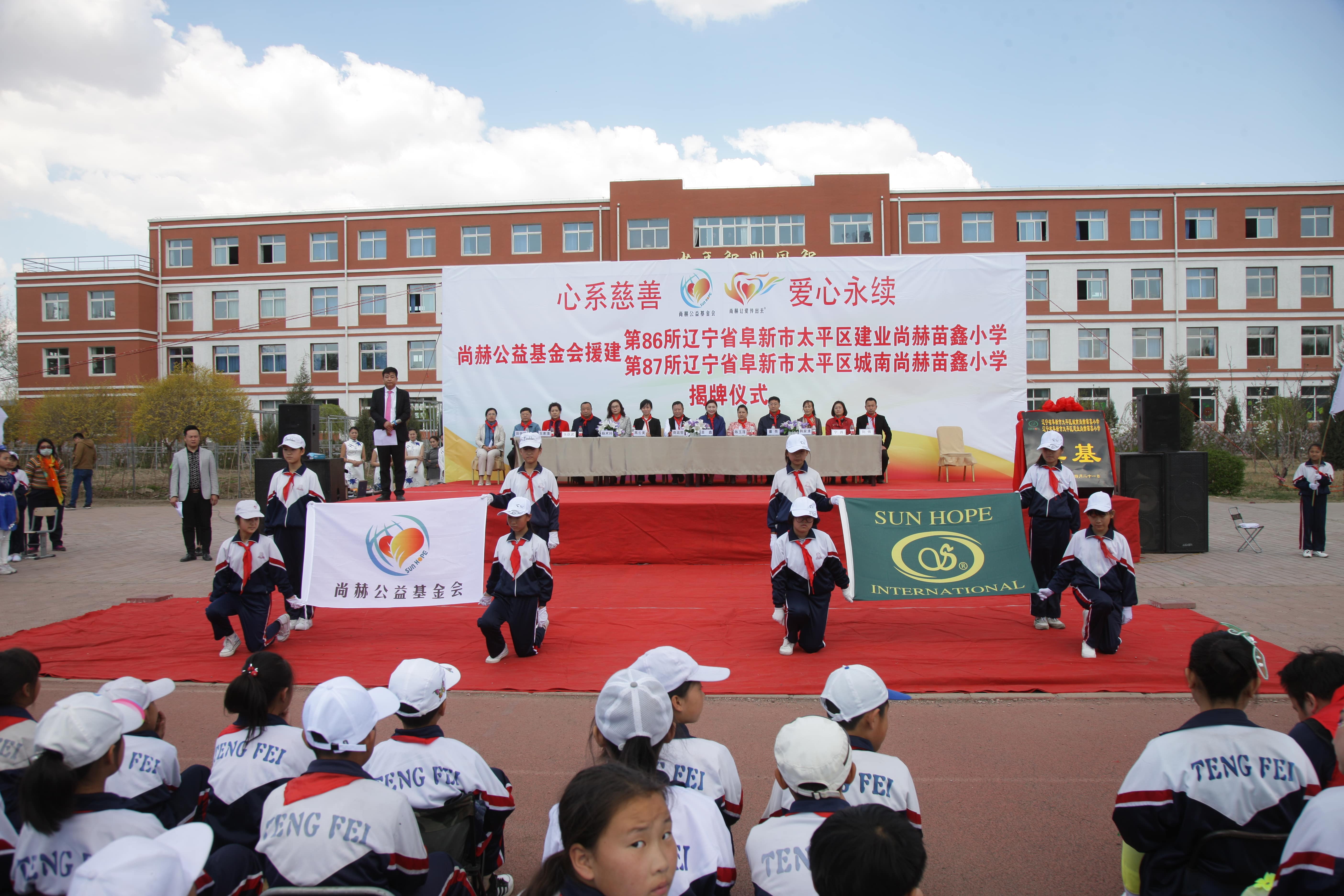 第86所  辽宁省阜新市太平区建业米兰体育-米兰(中国)官网
苗鑫小学