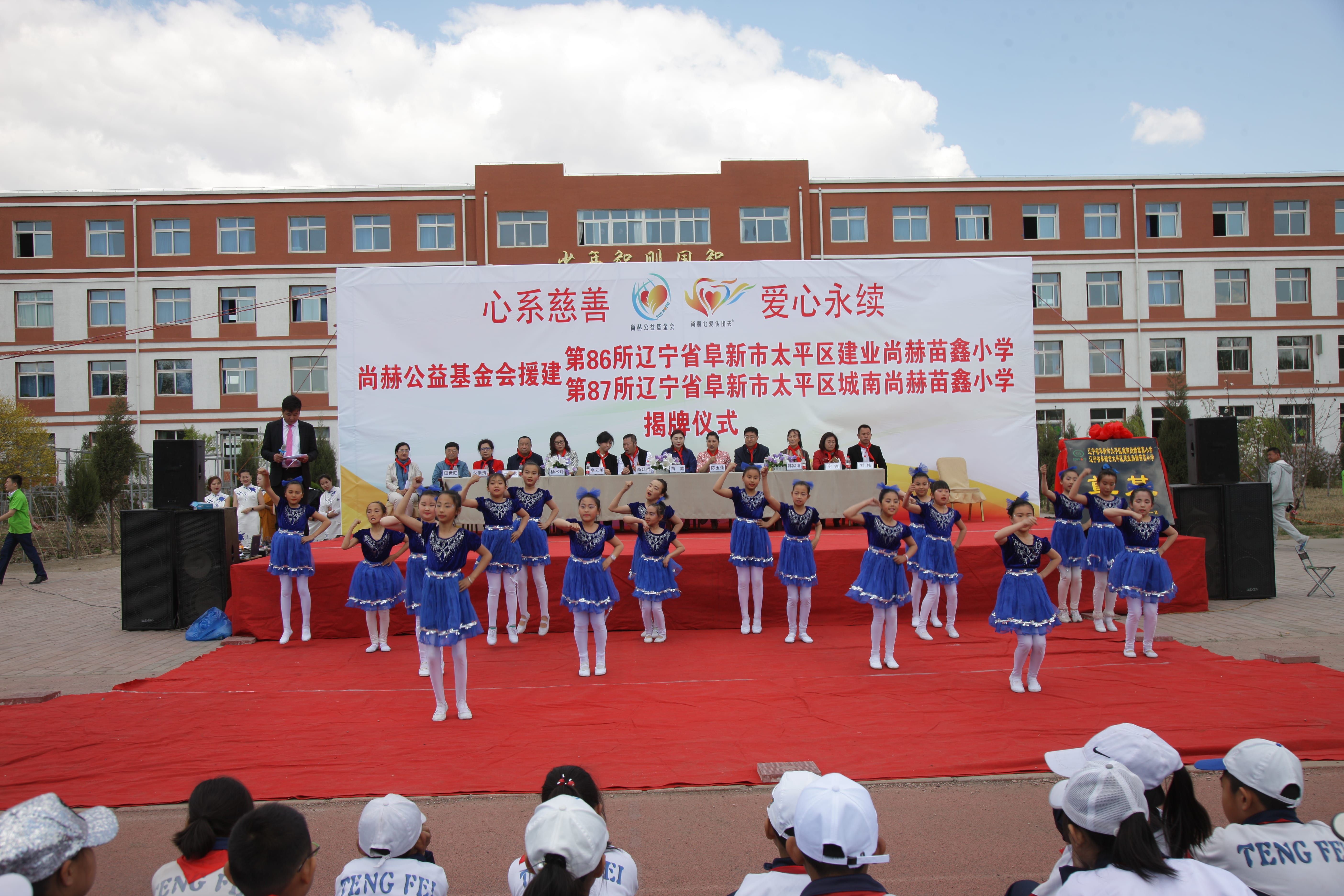 第86所  辽宁省阜新市太平区建业米兰体育-米兰(中国)官网
苗鑫小学