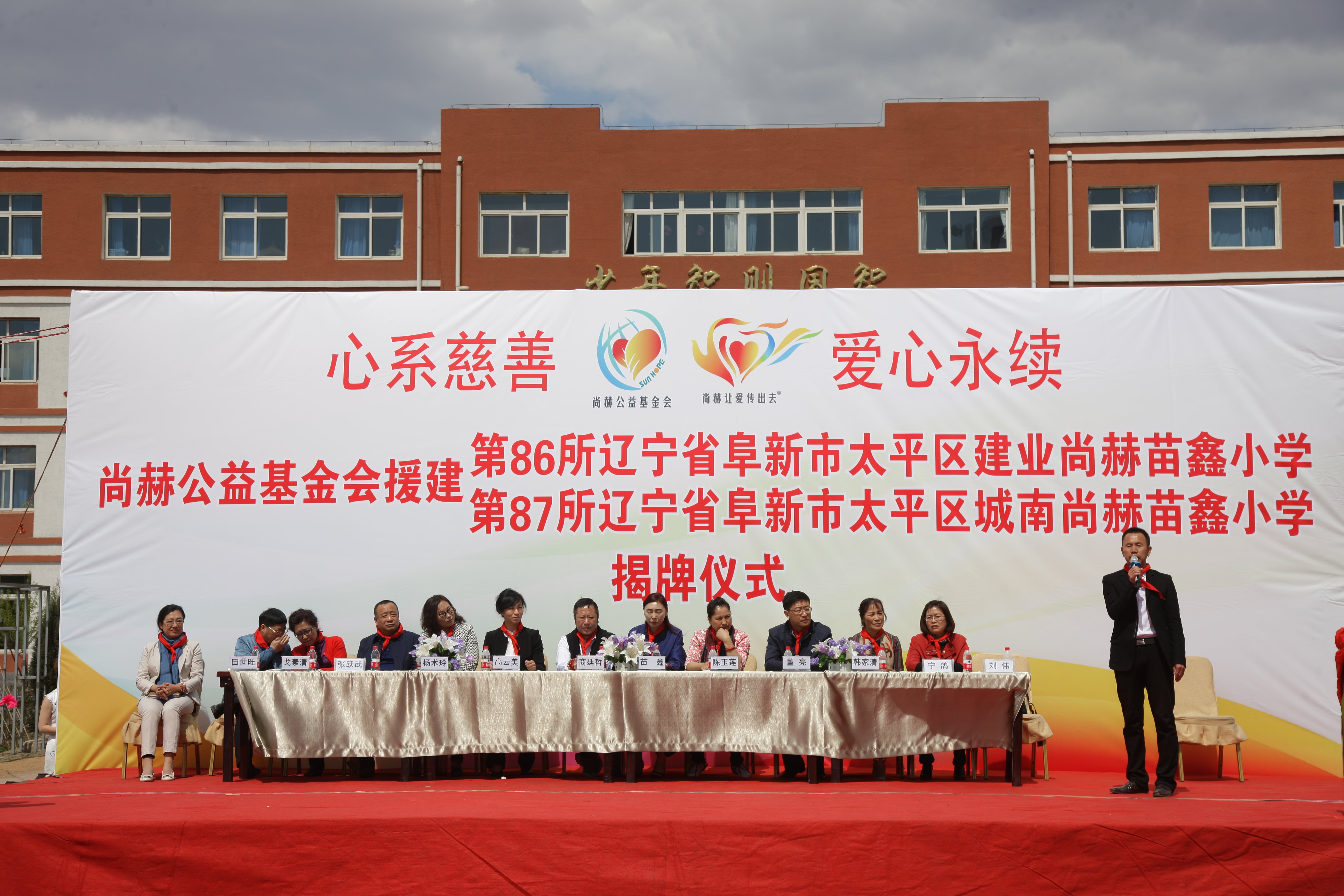 第86所  辽宁省阜新市太平区建业米兰体育-米兰(中国)官网
苗鑫小学