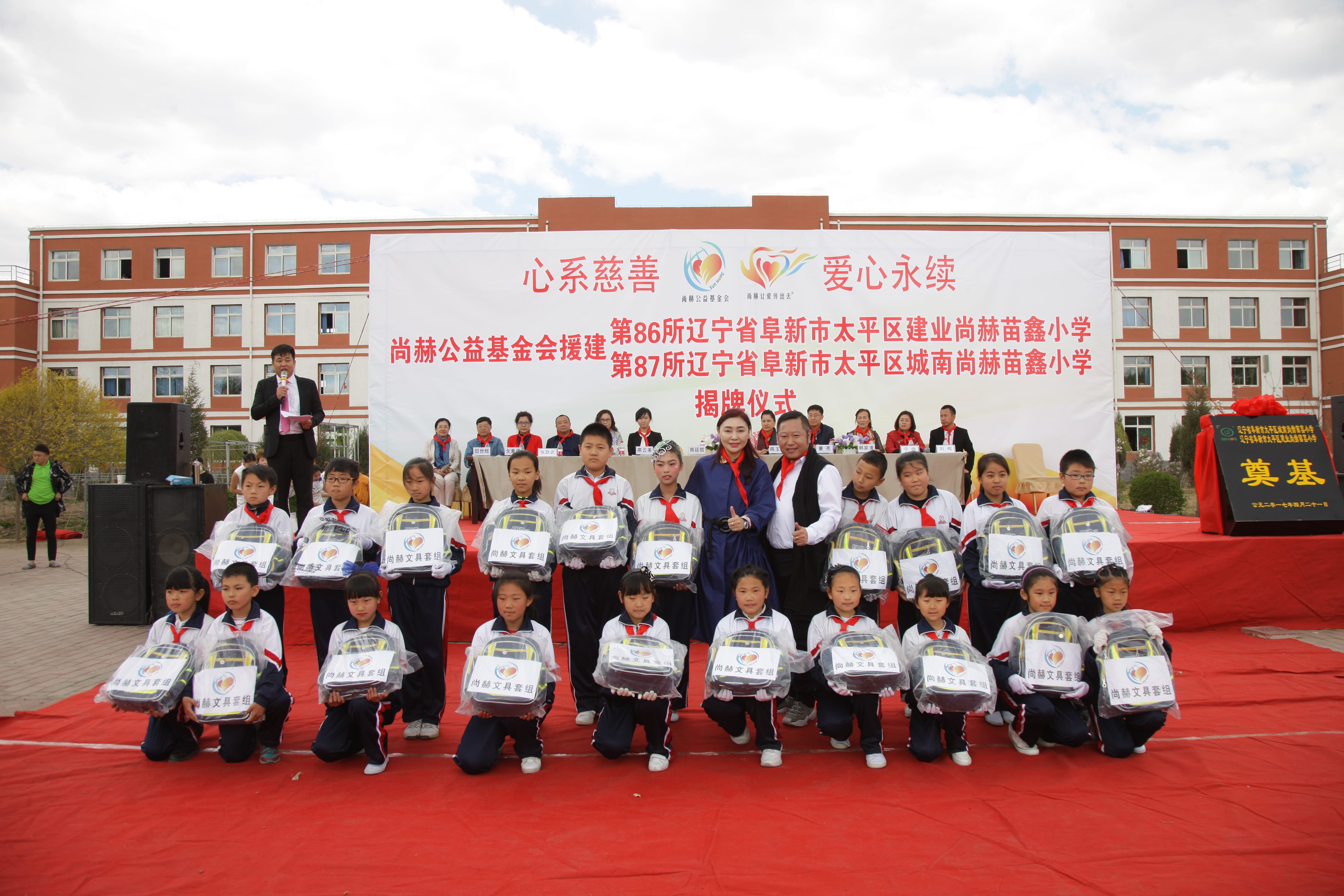 第86所  辽宁省阜新市太平区建业米兰体育-米兰(中国)官网
苗鑫小学