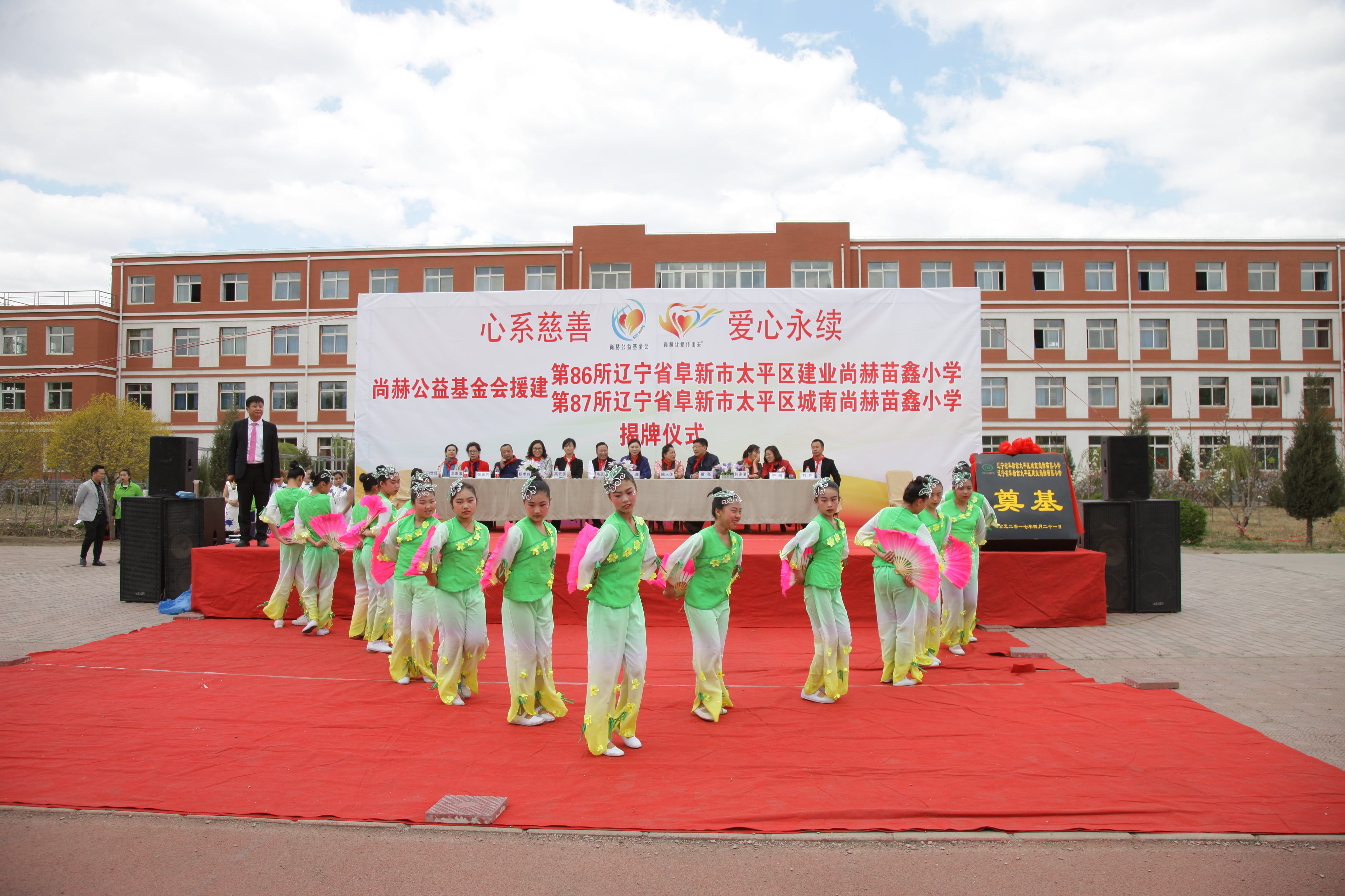 第86所  辽宁省阜新市太平区建业米兰体育-米兰(中国)官网
苗鑫小学
