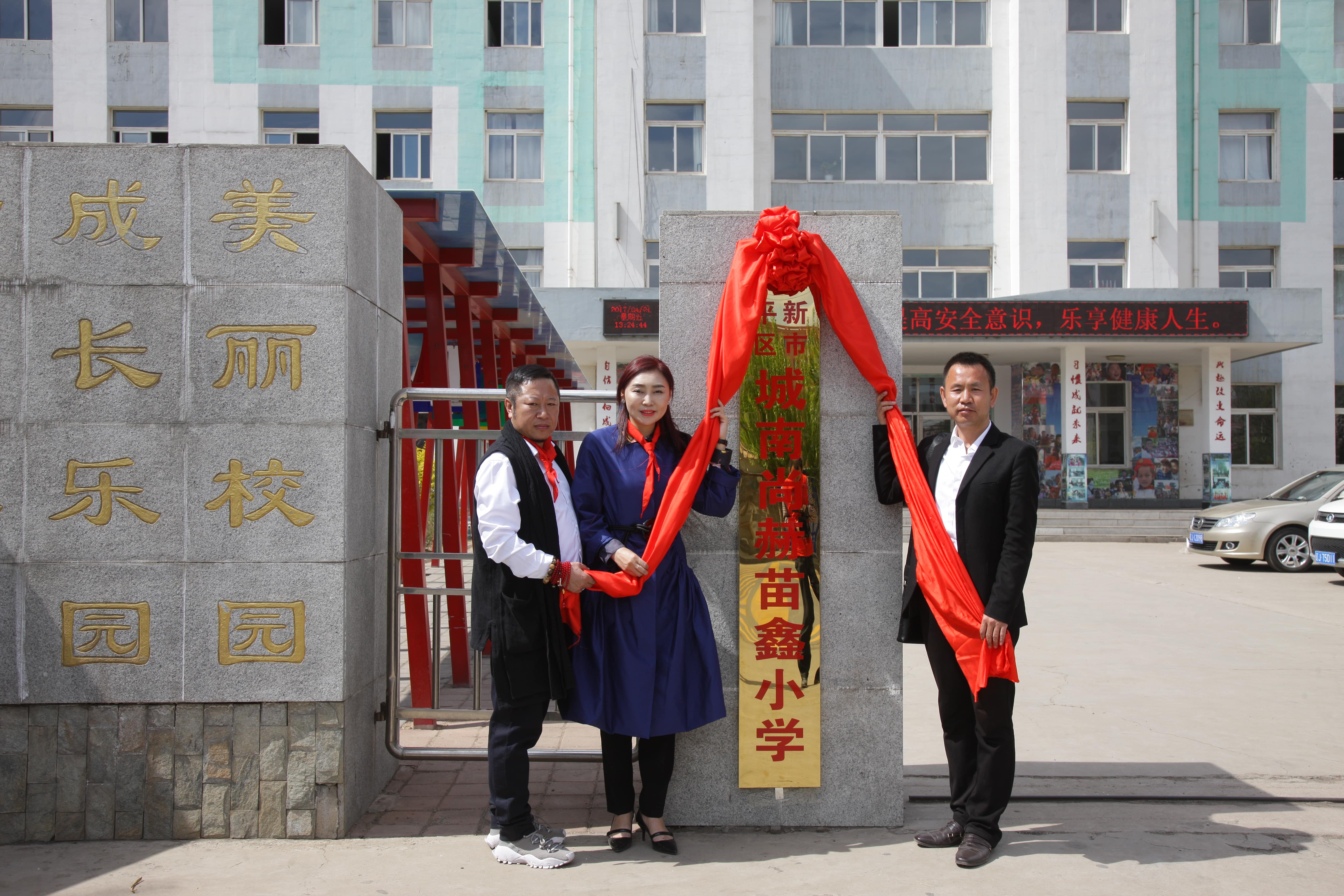 第86所  辽宁省阜新市太平区建业米兰体育-米兰(中国)官网
苗鑫小学
