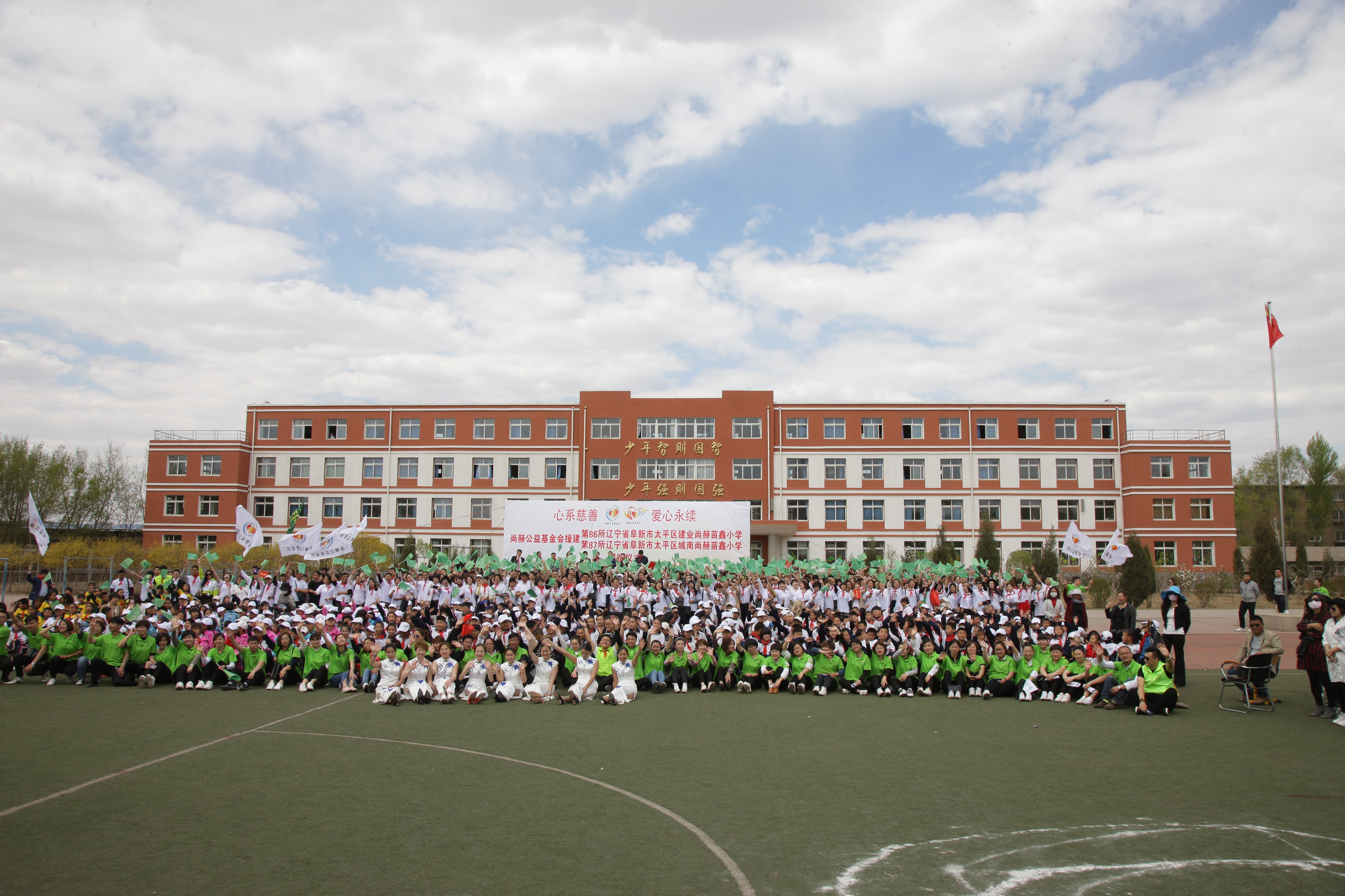 第86所  辽宁省阜新市太平区建业米兰体育-米兰(中国)官网
苗鑫小学