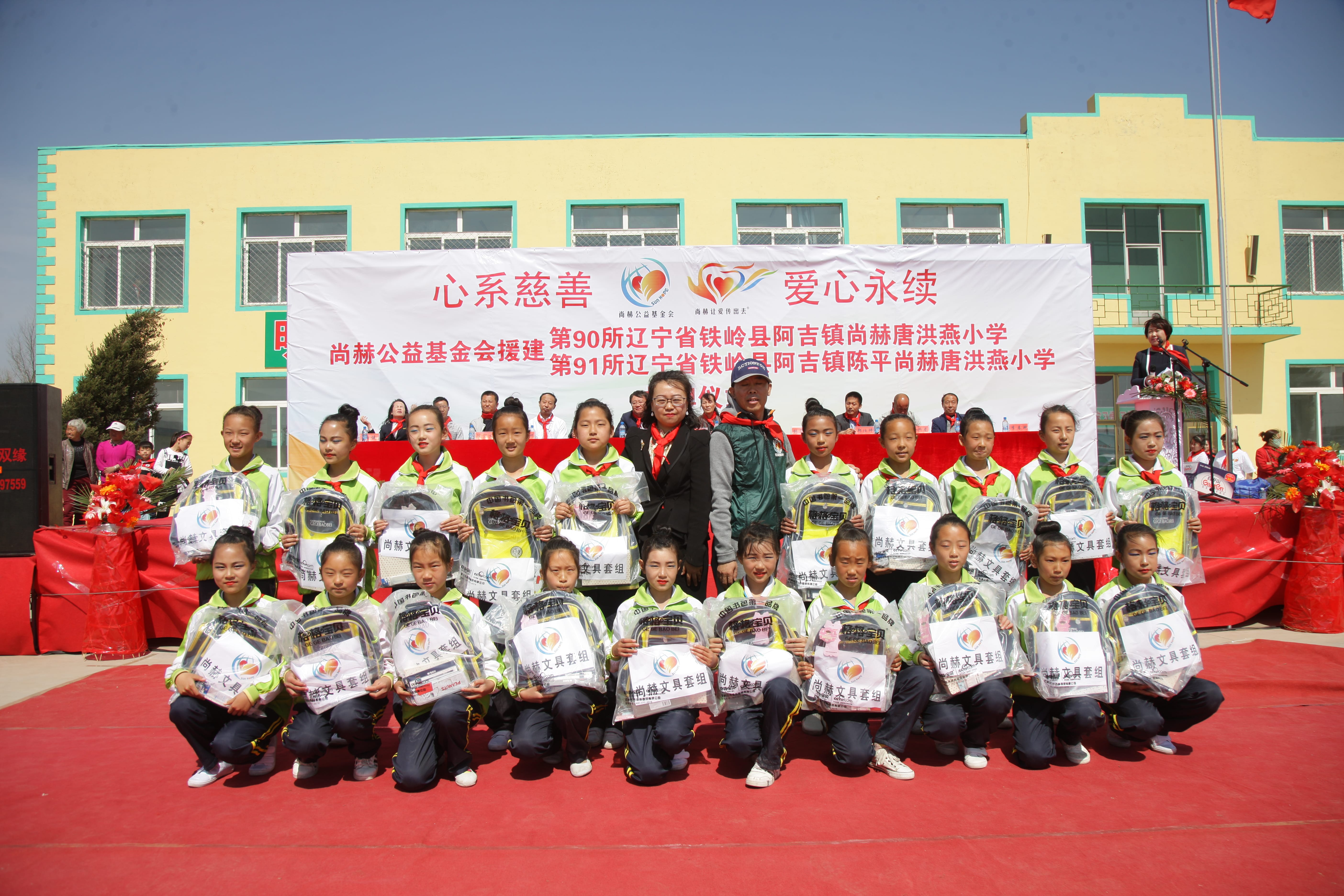 第90所 铁岭市阿吉镇米兰体育-米兰(中国)官网
唐洪燕小学