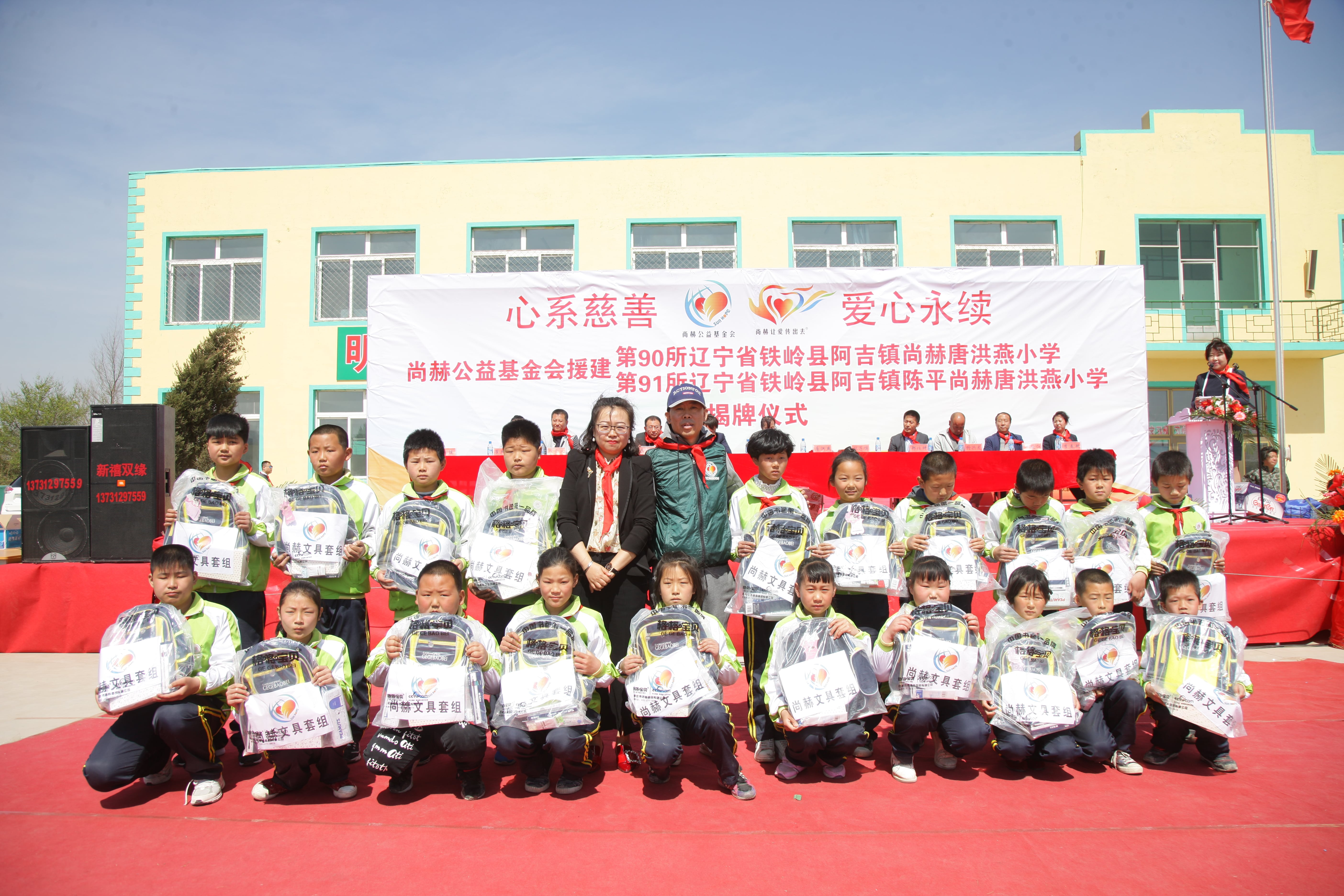 第90所 铁岭市阿吉镇米兰体育-米兰(中国)官网
唐洪燕小学