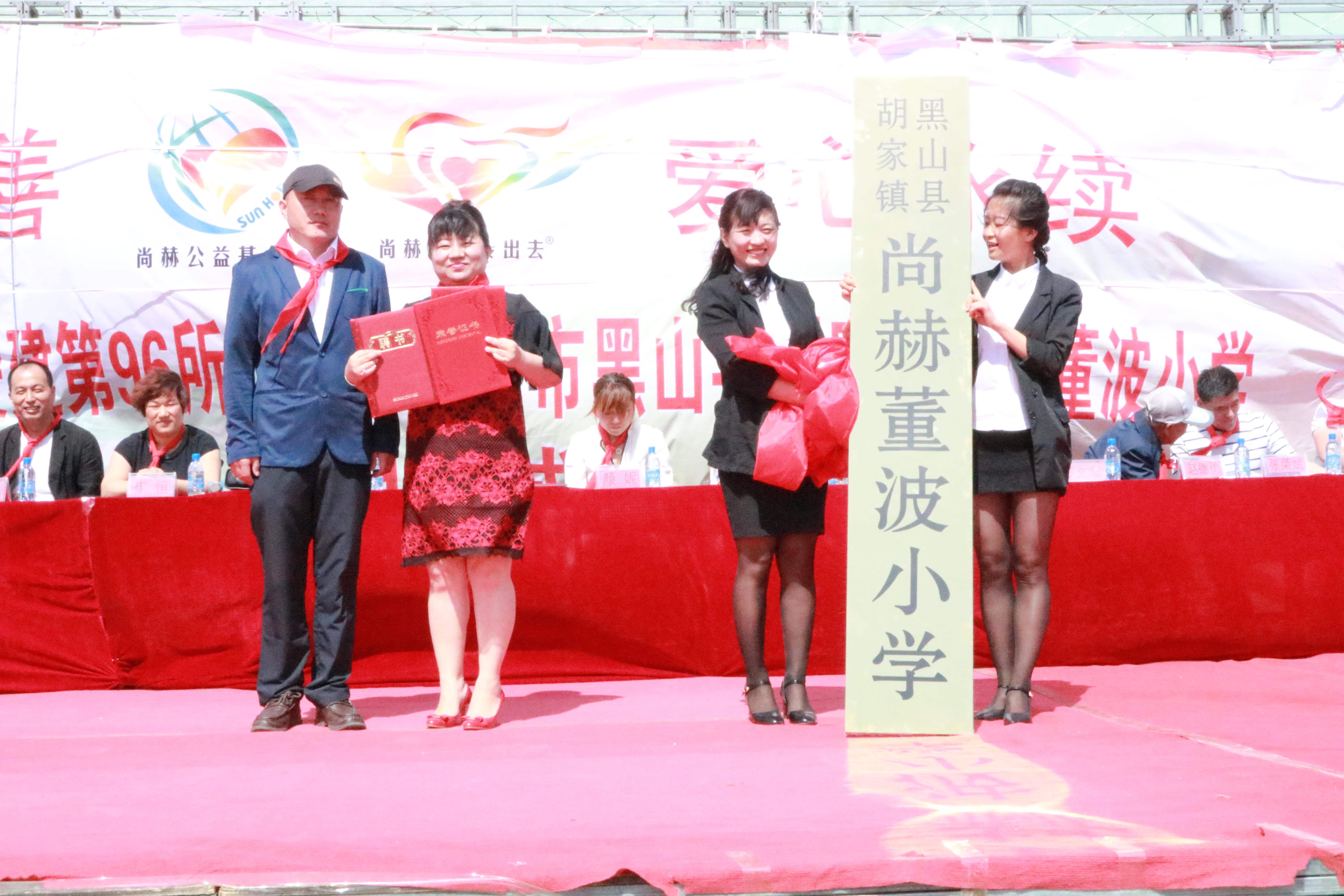 第96所 锦州市黑山县胡家镇米兰体育-米兰(中国)官网
董波小学