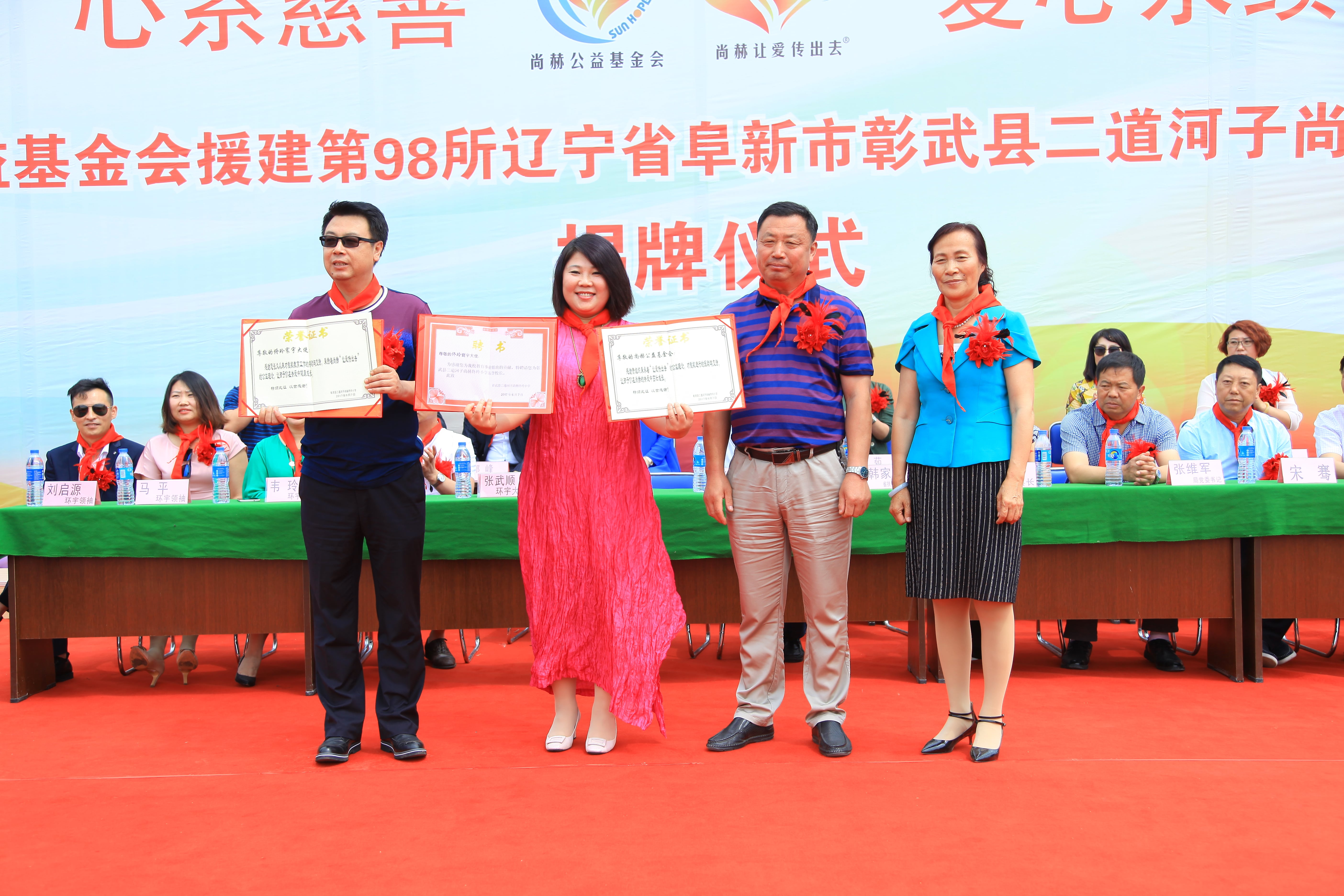 第98所 阜新市彰武县二道河子米兰体育-米兰(中国)官网
佟玲小学