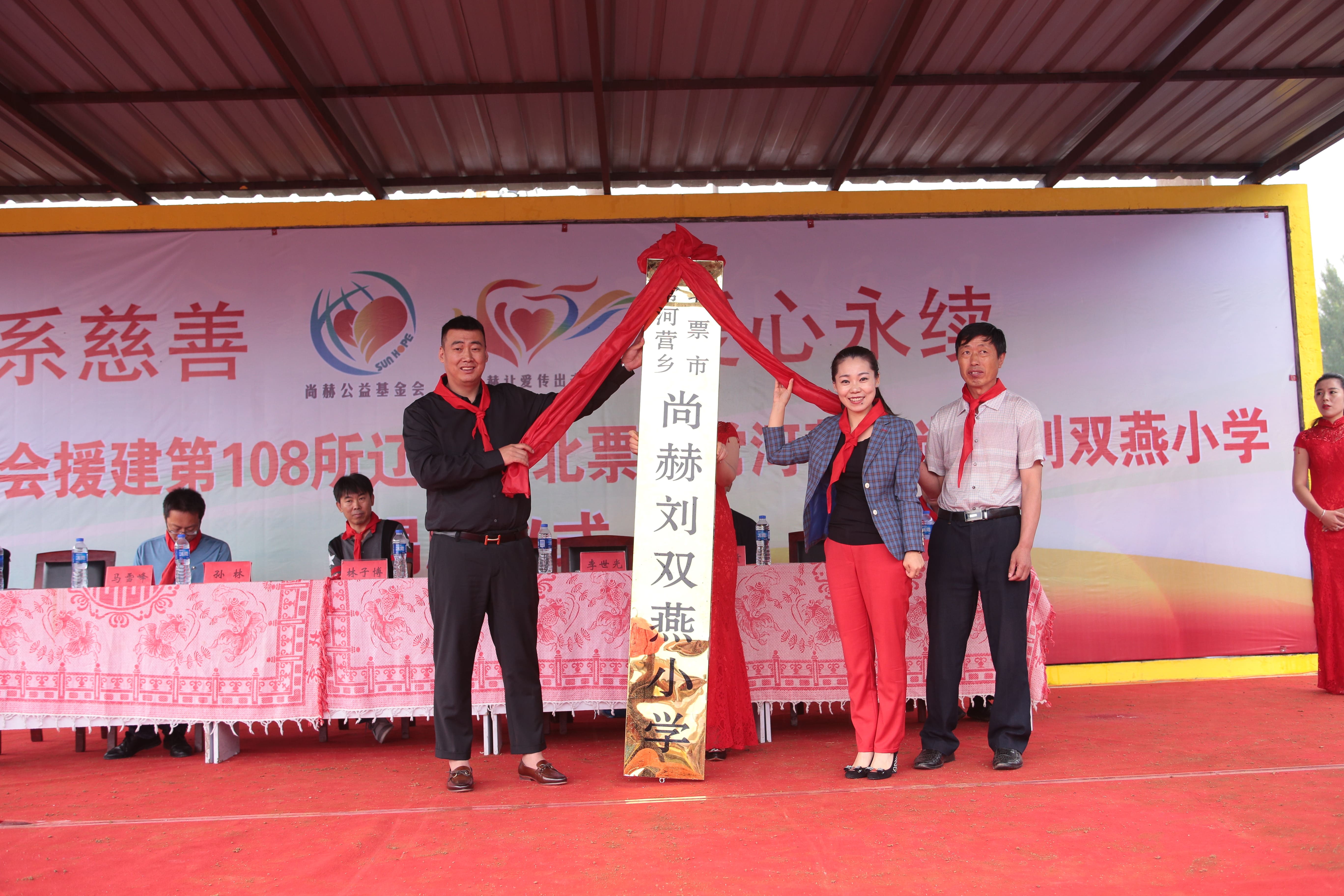 第108所 北票市常河营乡米兰体育-米兰(中国)官网
刘双燕小学