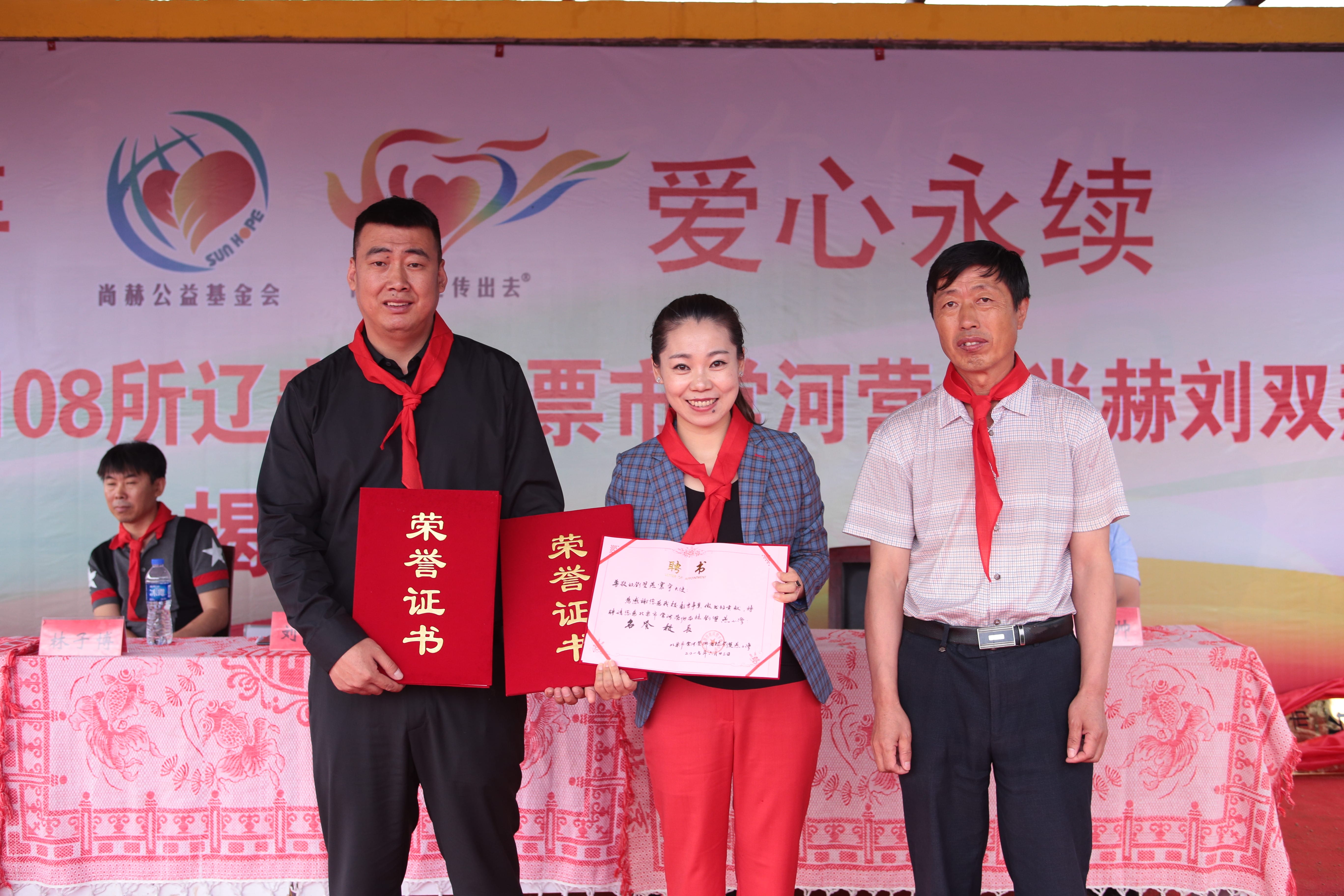 第108所 北票市常河营乡米兰体育-米兰(中国)官网
刘双燕小学