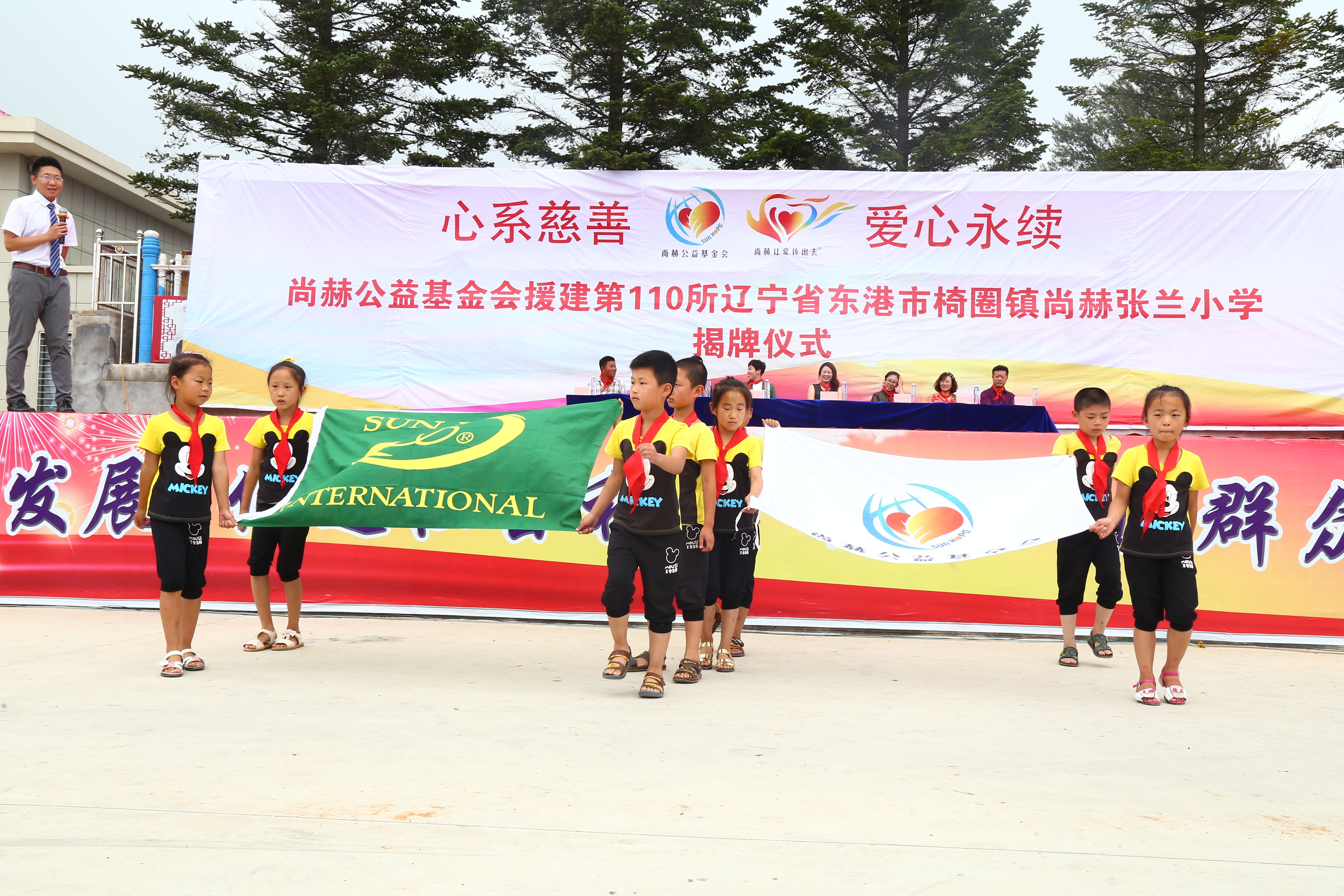 第110所 东港市椅圈镇米兰体育-米兰(中国)官网
张兰小学 第110所 东港市椅圈镇米兰体育-米兰(中国)官网
张兰小学