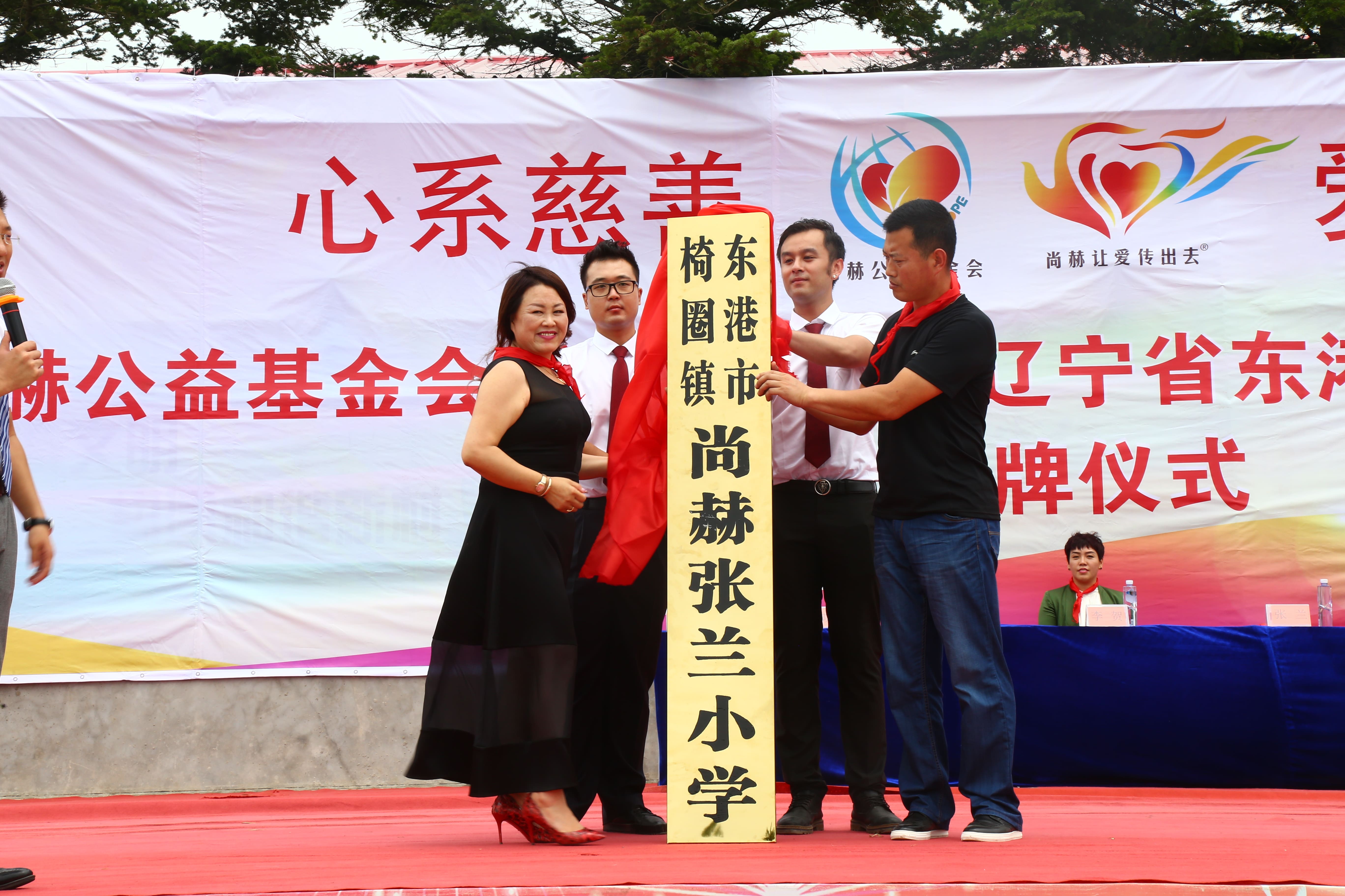 第110所 东港市椅圈镇米兰体育-米兰(中国)官网
张兰小学 第110所 东港市椅圈镇米兰体育-米兰(中国)官网
张兰小学