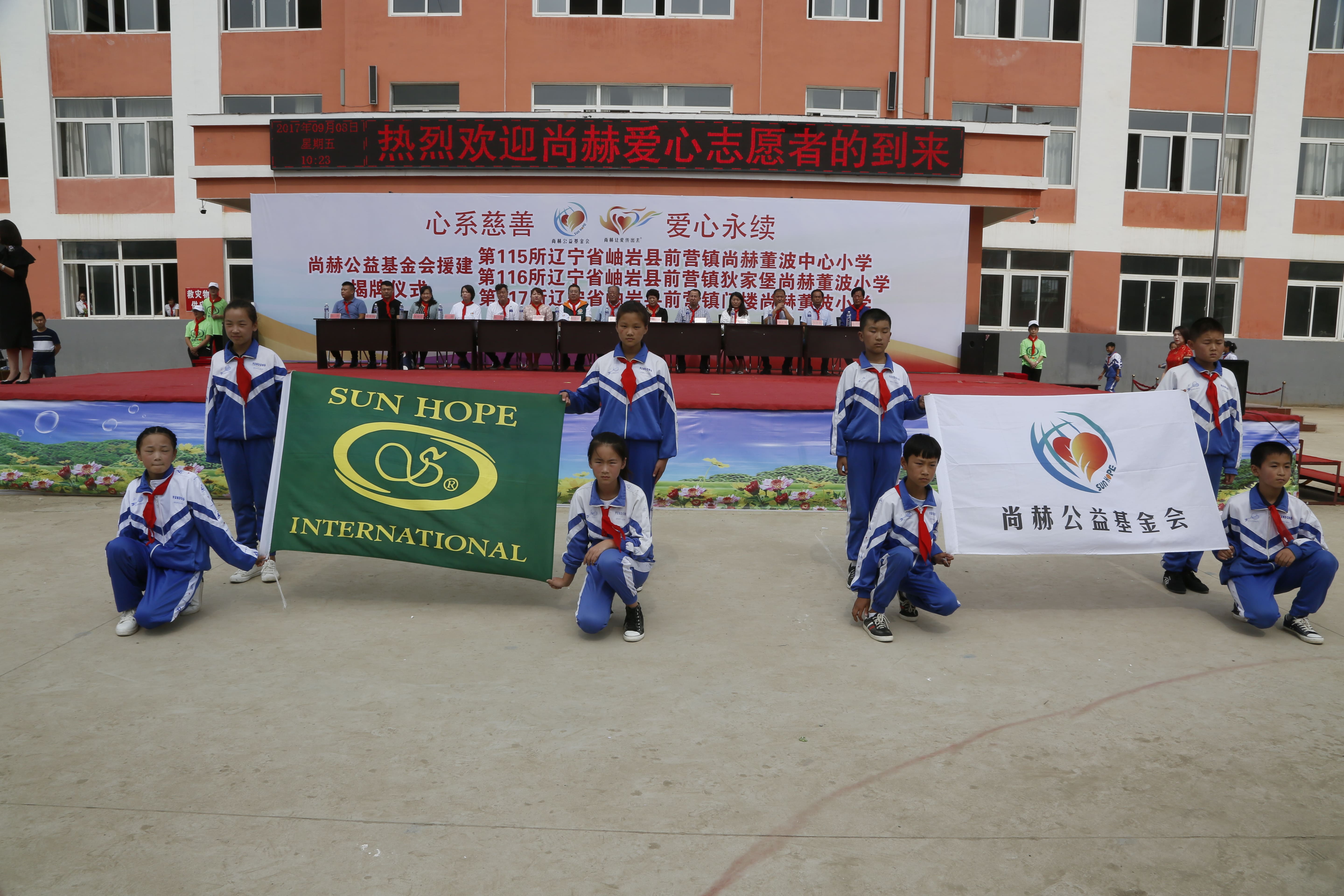 第115所 岫岩县前营镇米兰体育-米兰(中国)官网
董波中心小学