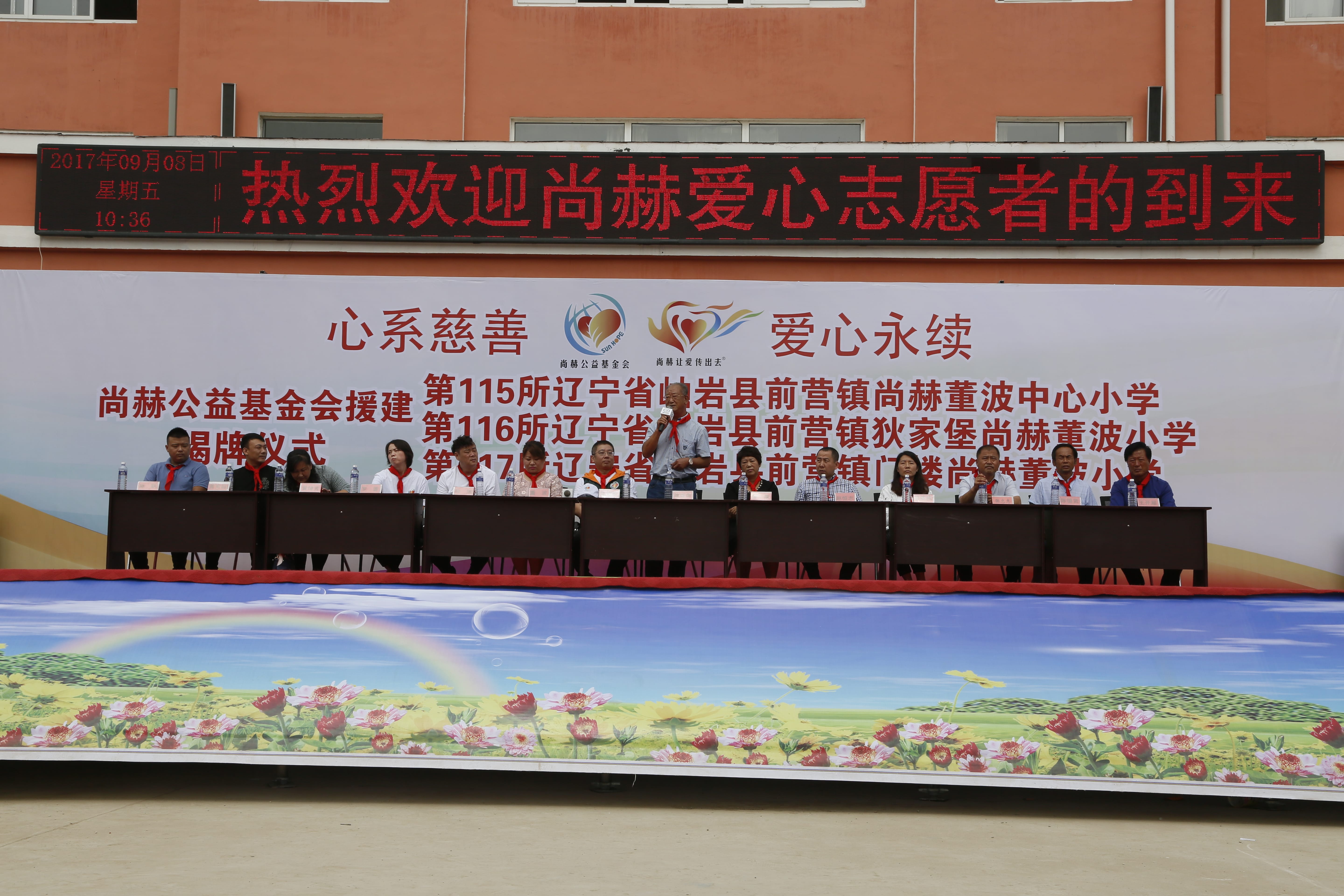 第115所 岫岩县前营镇米兰体育-米兰(中国)官网
董波中心小学
