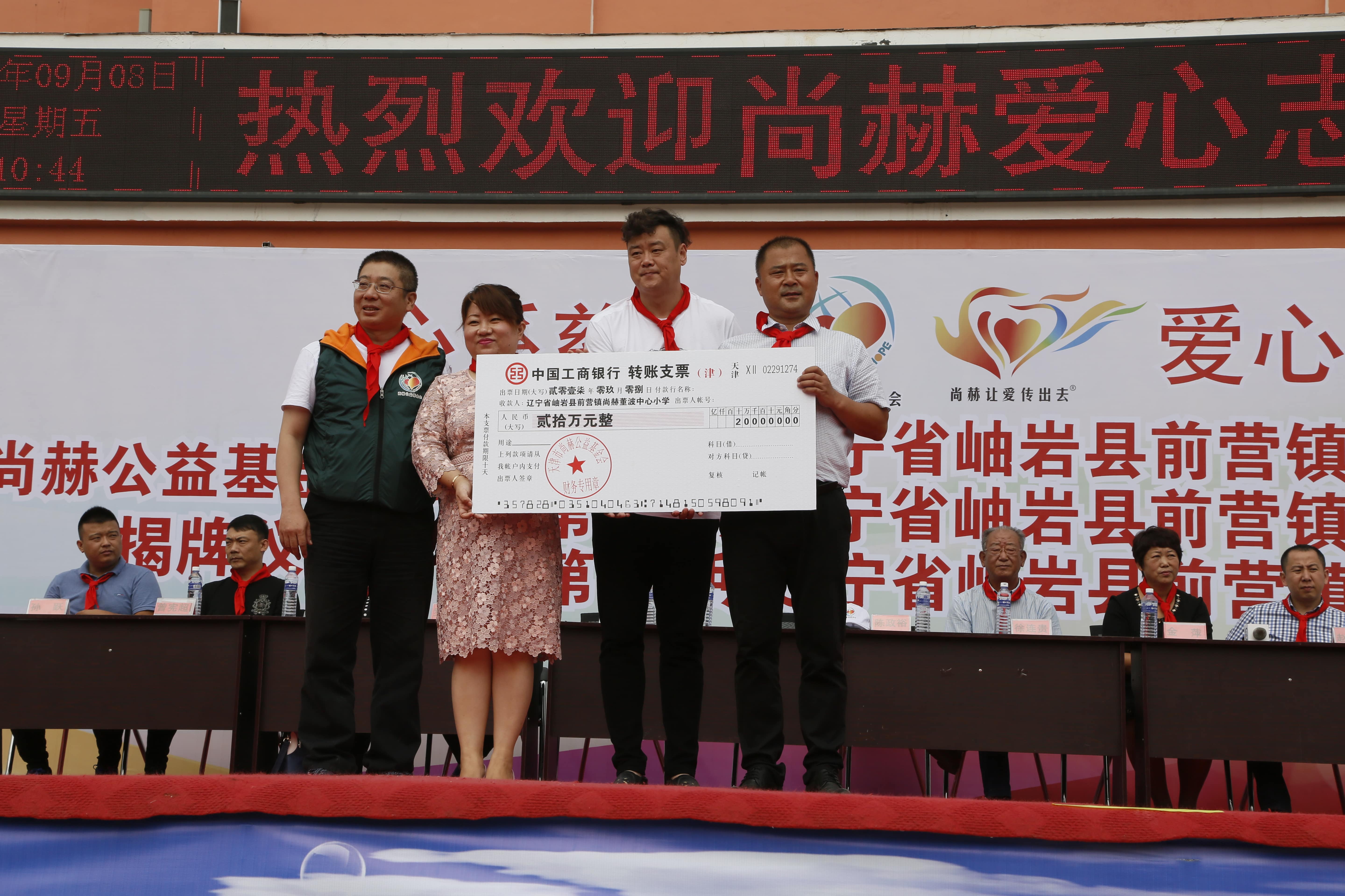 第115所 岫岩县前营镇米兰体育-米兰(中国)官网
董波中心小学