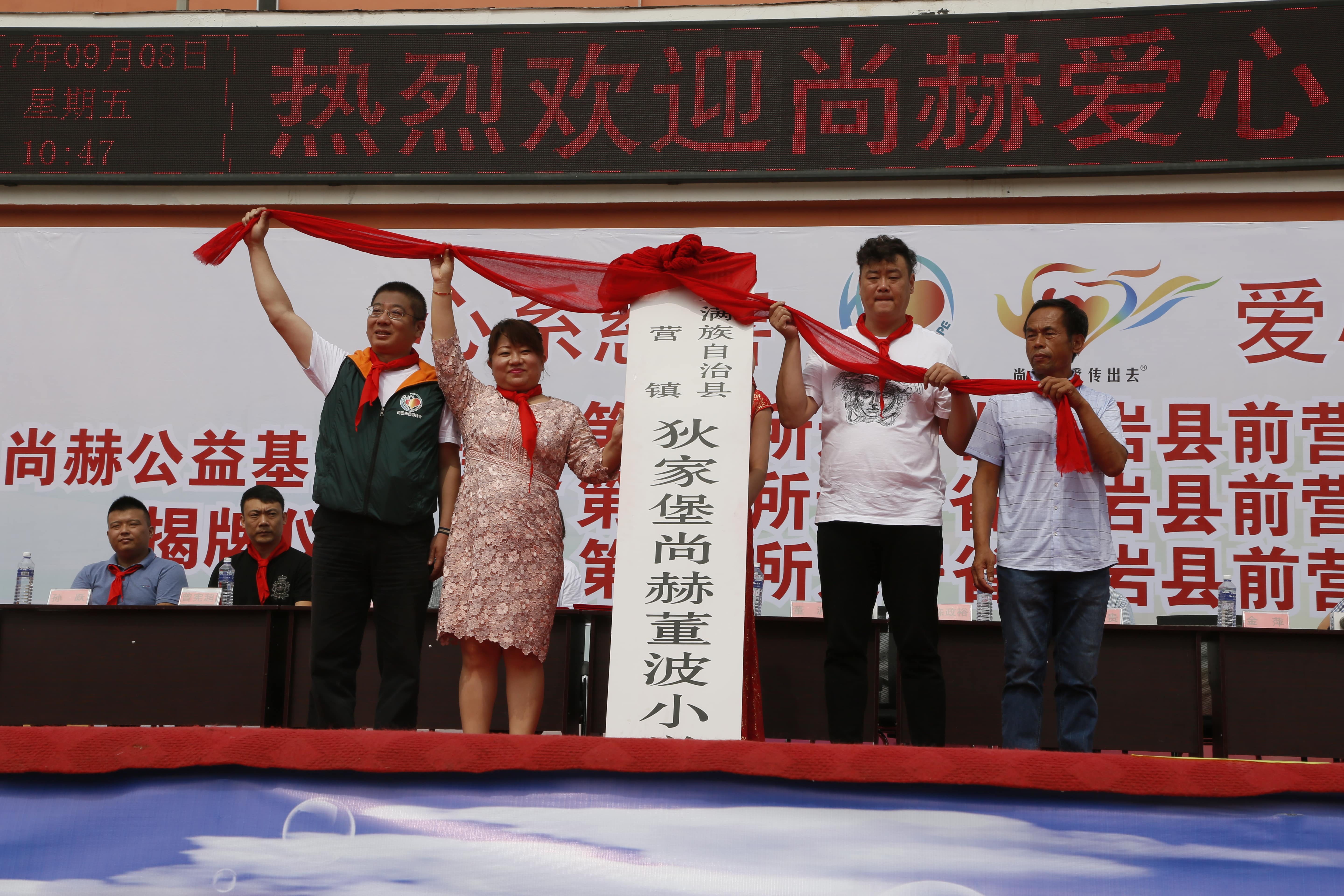 第115所 岫岩县前营镇米兰体育-米兰(中国)官网
董波中心小学