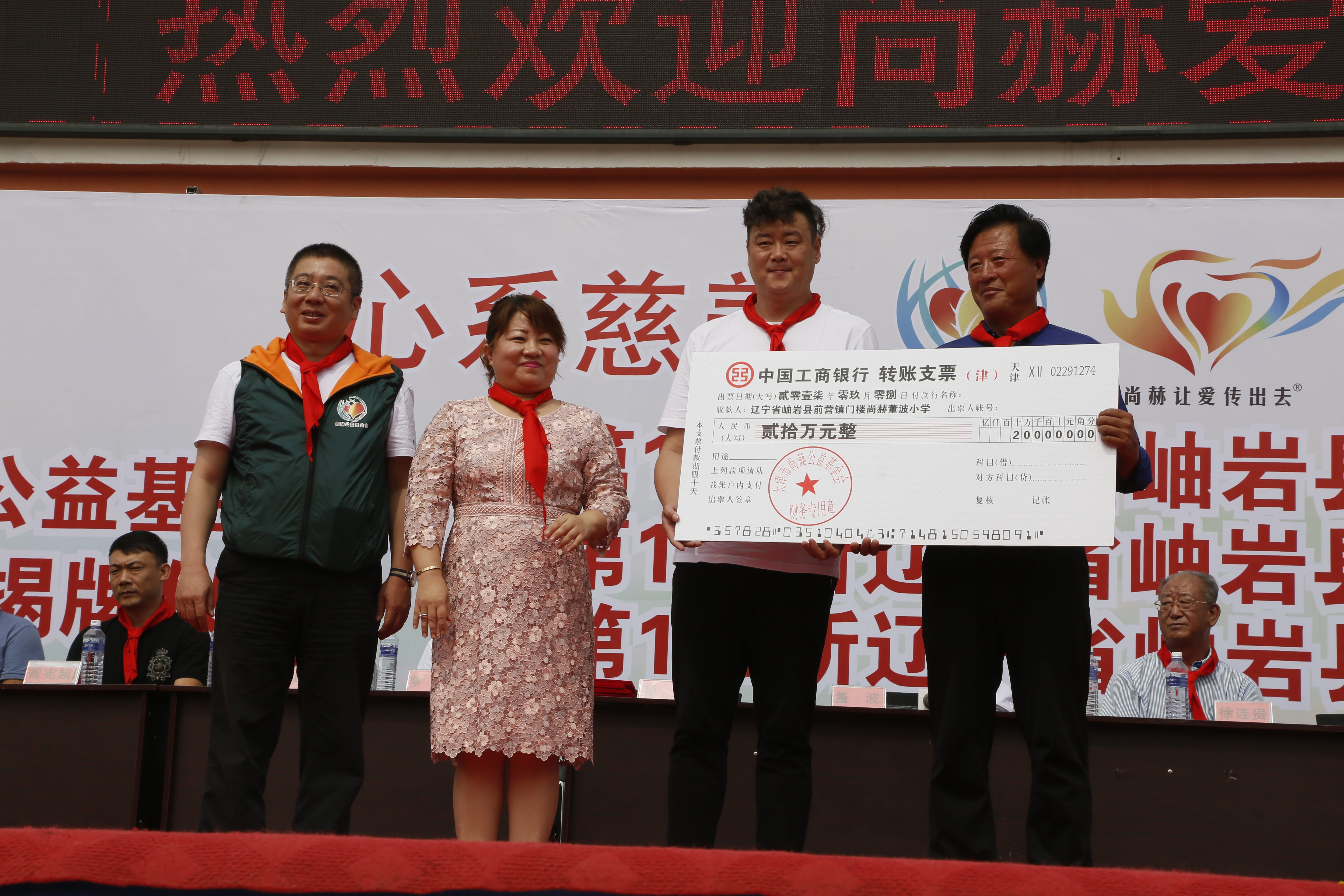第115所 岫岩县前营镇米兰体育-米兰(中国)官网
董波中心小学