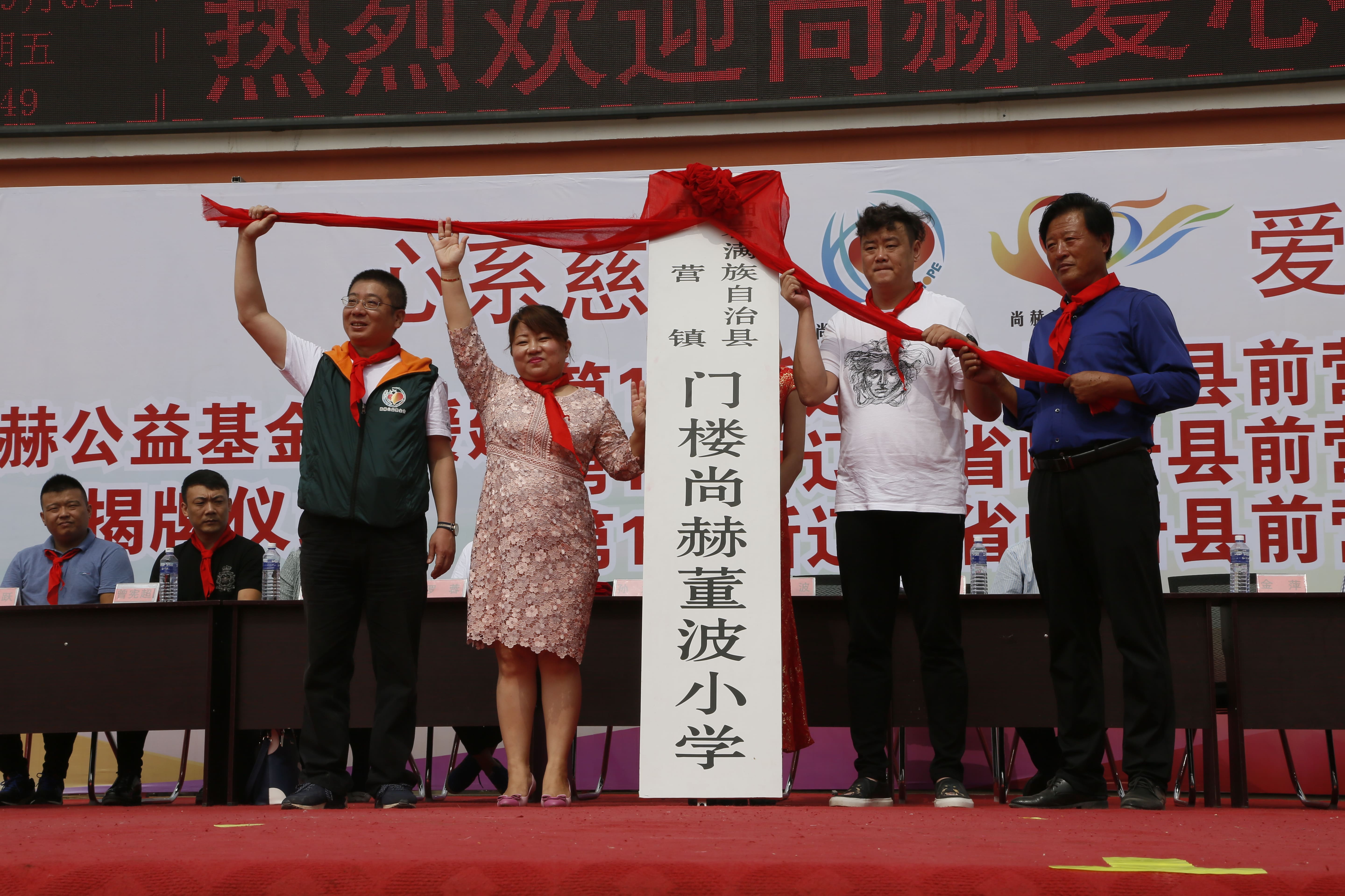 第115所 岫岩县前营镇米兰体育-米兰(中国)官网
董波中心小学