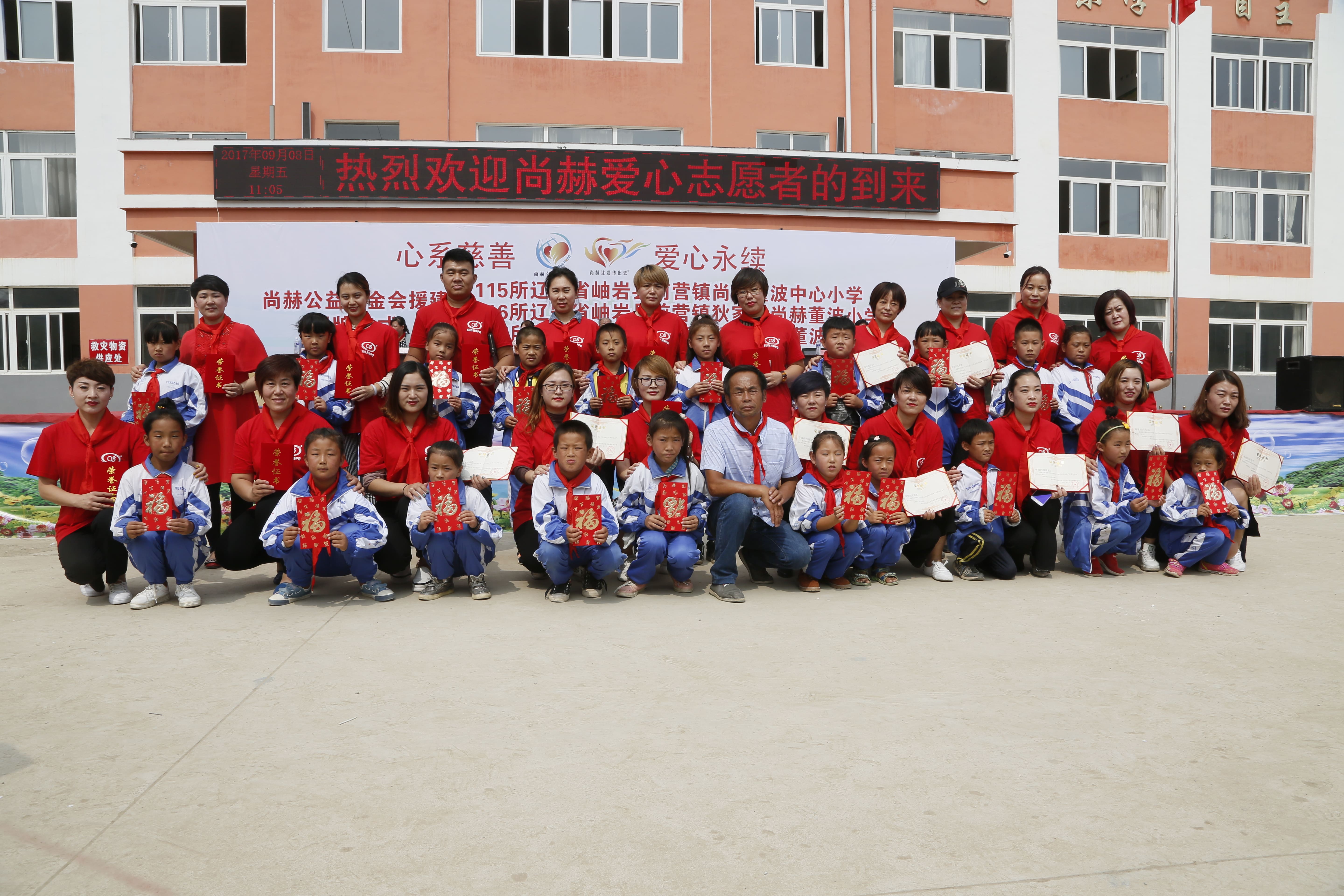 第115所 岫岩县前营镇米兰体育-米兰(中国)官网
董波中心小学