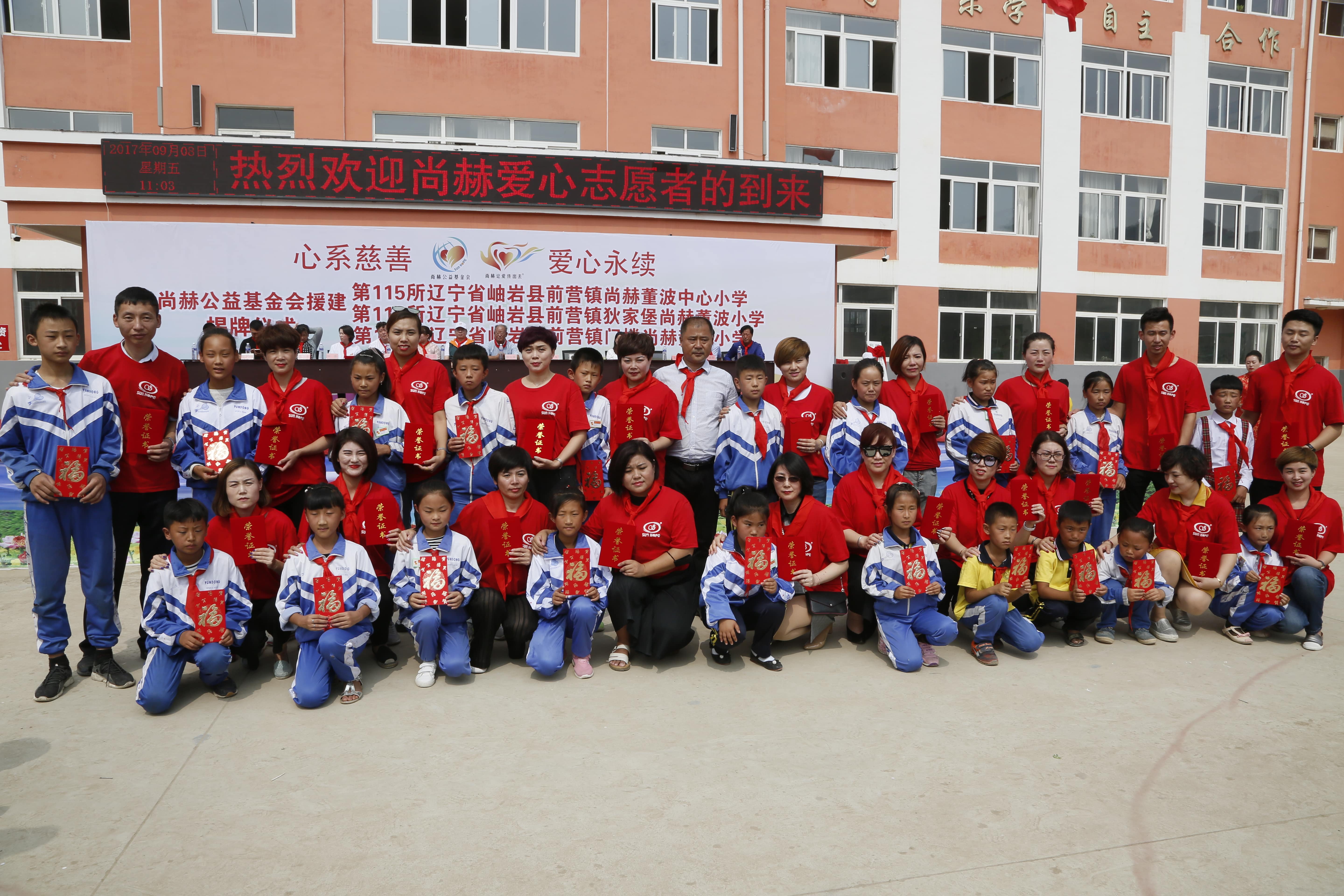 第115所 岫岩县前营镇米兰体育-米兰(中国)官网
董波中心小学