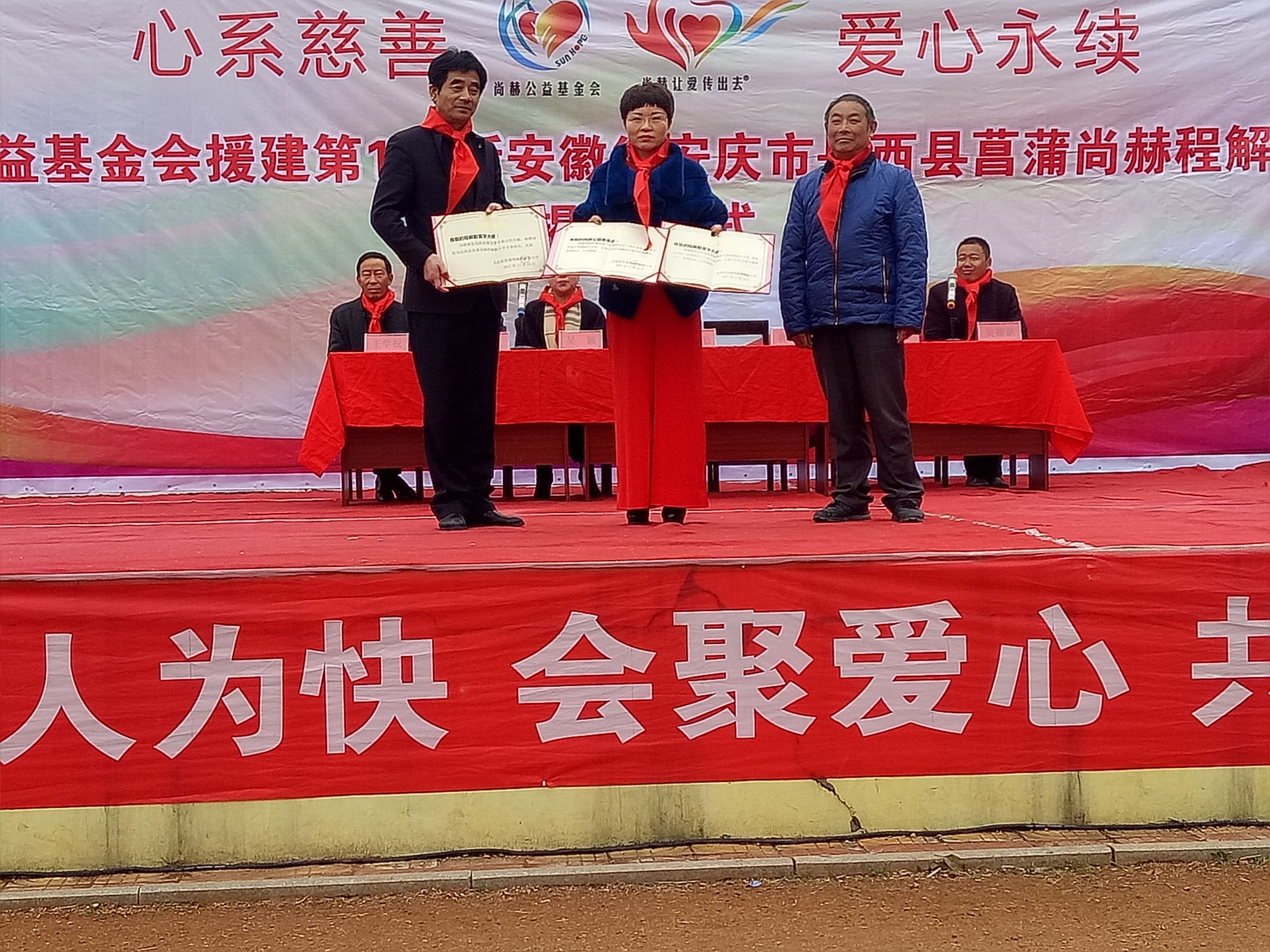 第132所 安庆市岳西县菖蒲米兰体育-米兰(中国)官网
程解勤小学