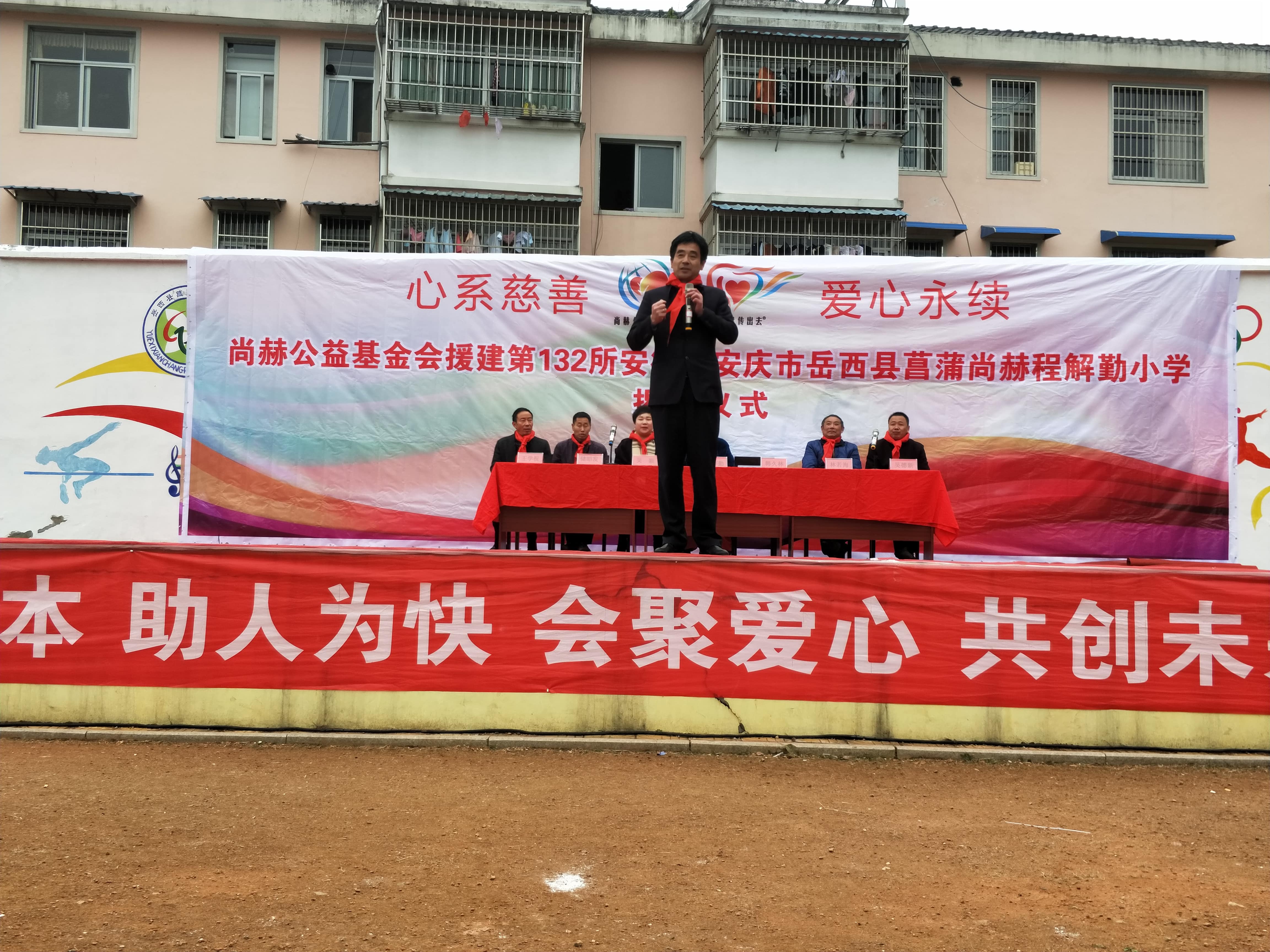 第132所 安庆市岳西县菖蒲米兰体育-米兰(中国)官网
程解勤小学