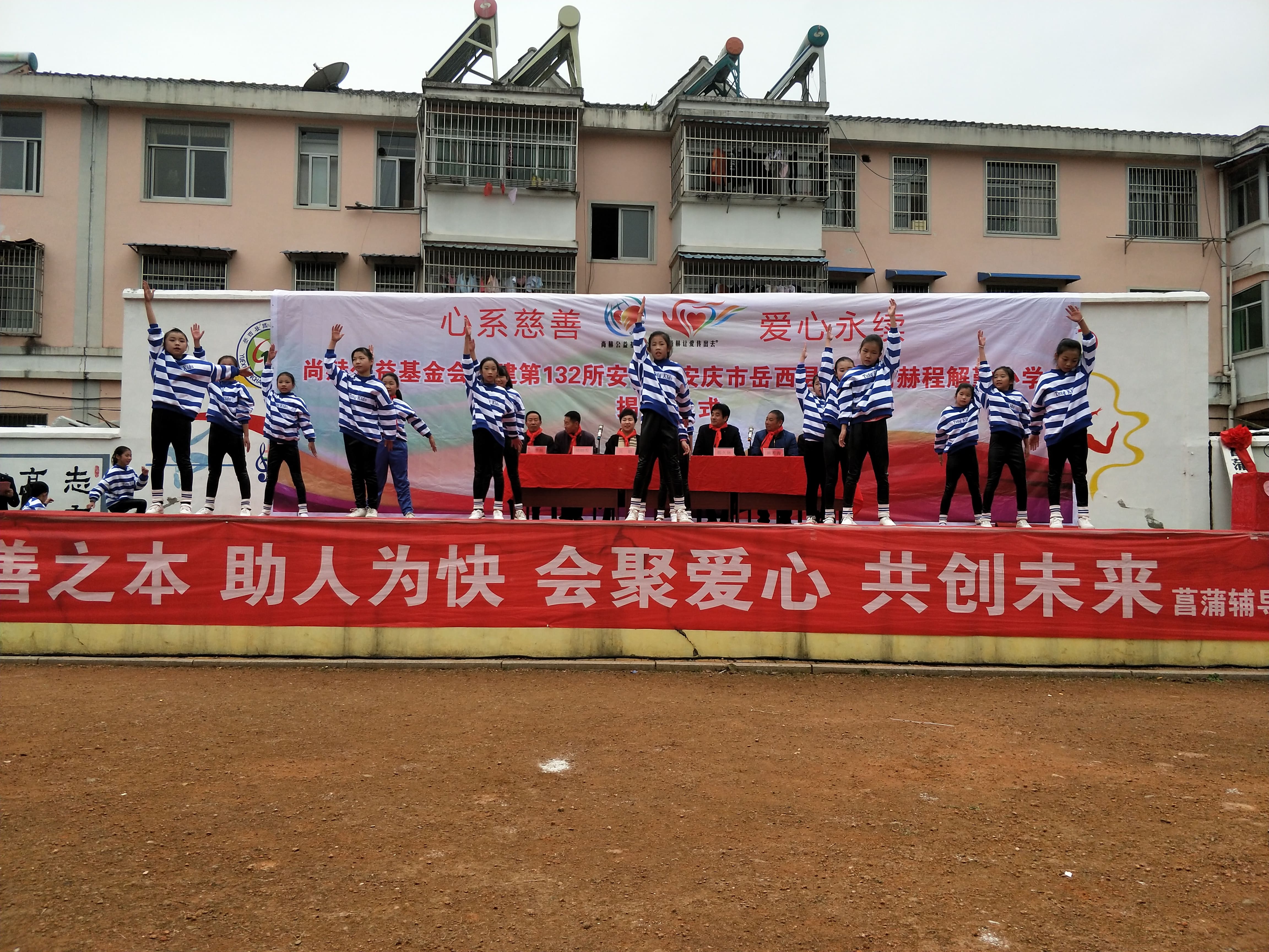 第132所 安庆市岳西县菖蒲米兰体育-米兰(中国)官网
程解勤小学