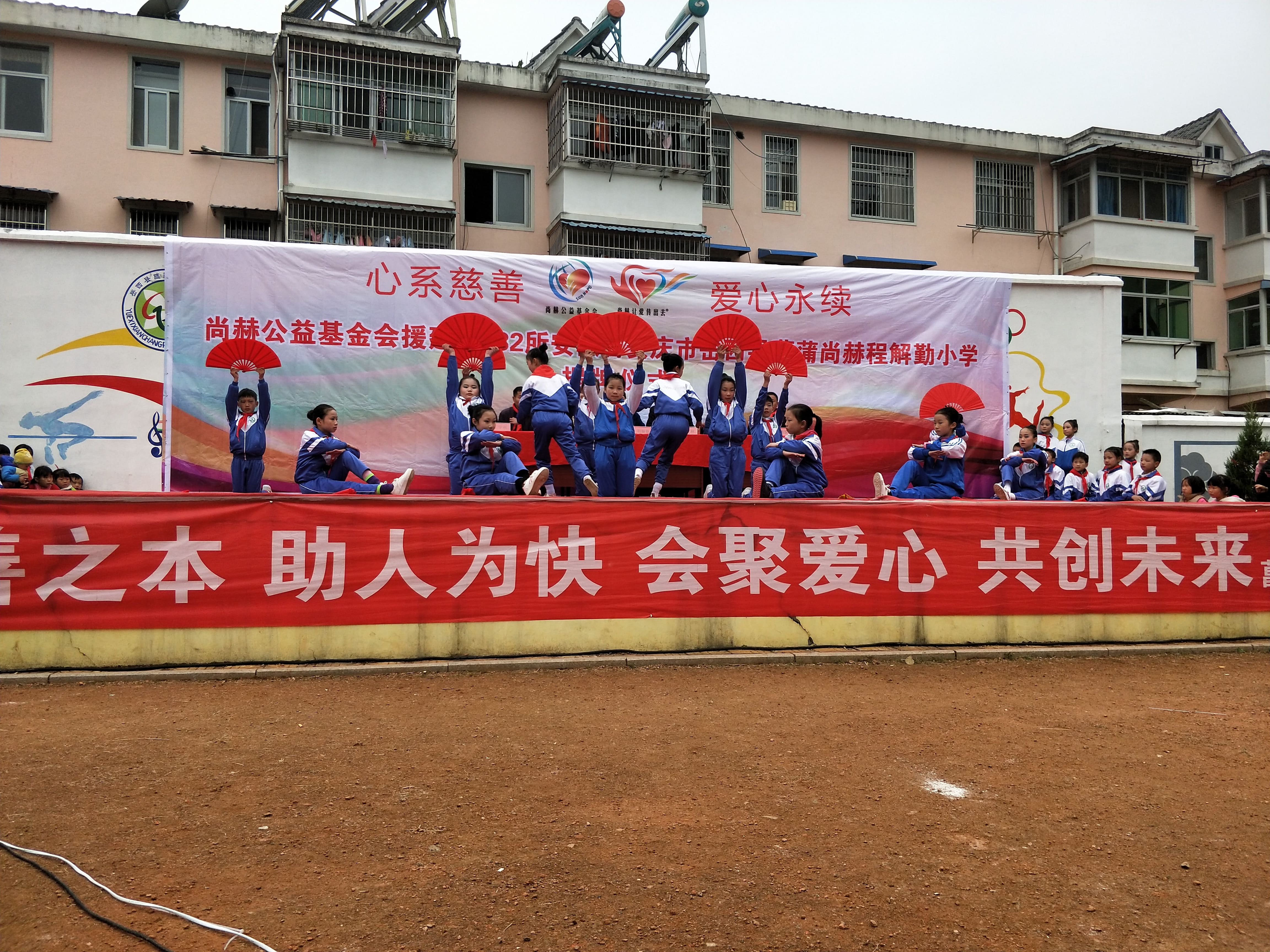 第132所 安庆市岳西县菖蒲米兰体育-米兰(中国)官网
程解勤小学
