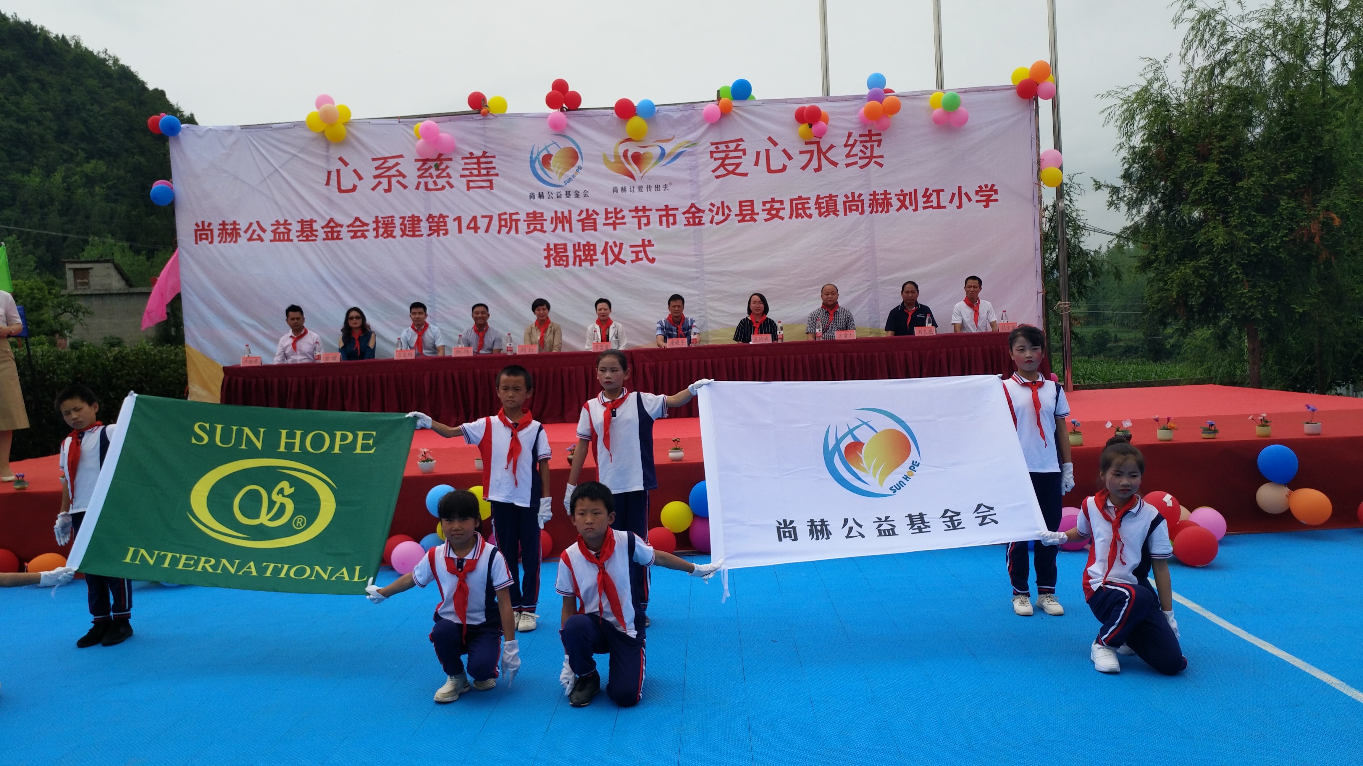 第147所 毕节市金沙县安底镇米兰体育-米兰(中国)官网
刘红小学