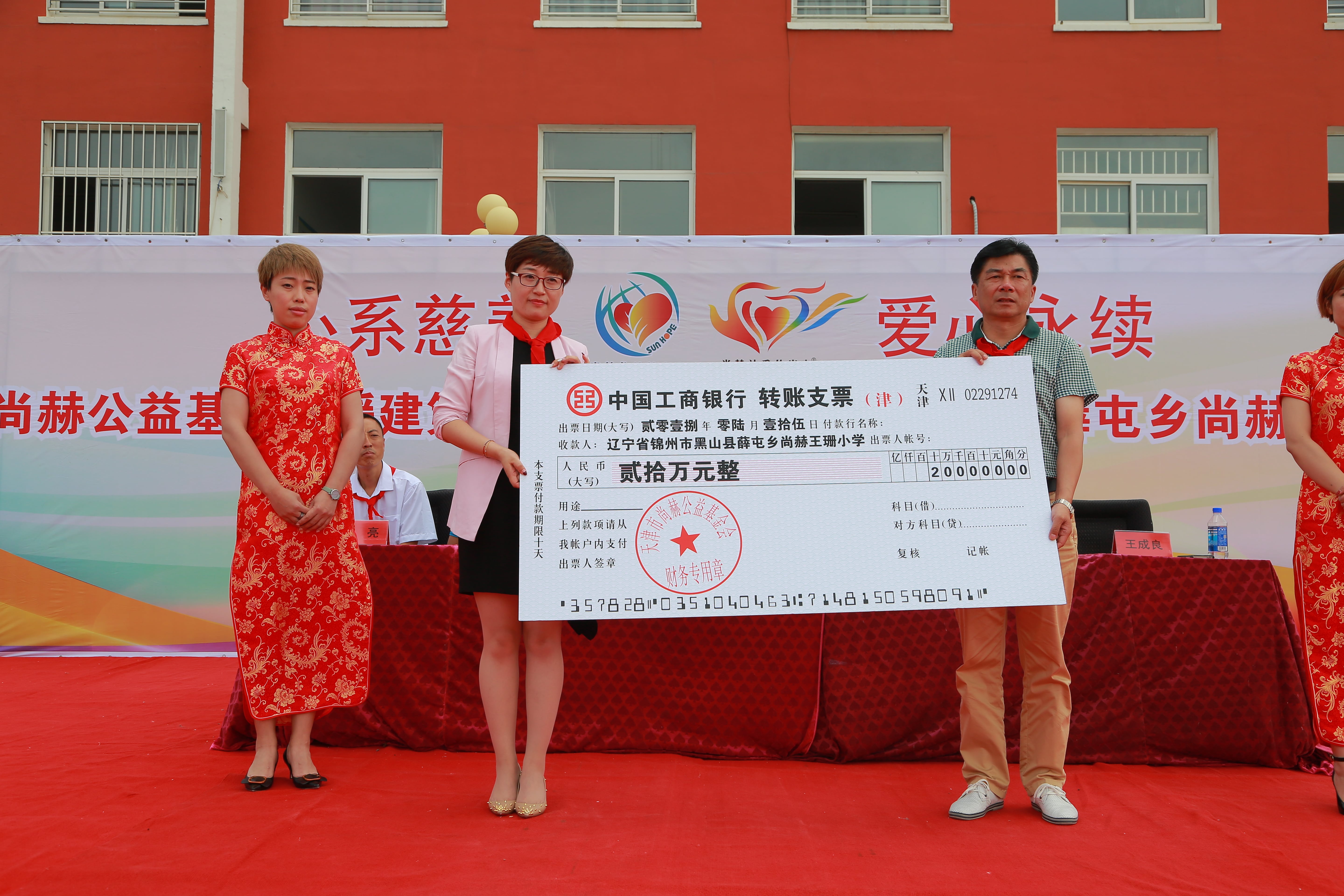 第150所 锦州市黑山县薛屯乡米兰体育-米兰(中国)官网
王珊小学 第150所 锦州市黑山县薛屯乡米兰体育-米兰(中国)官网
王珊小学