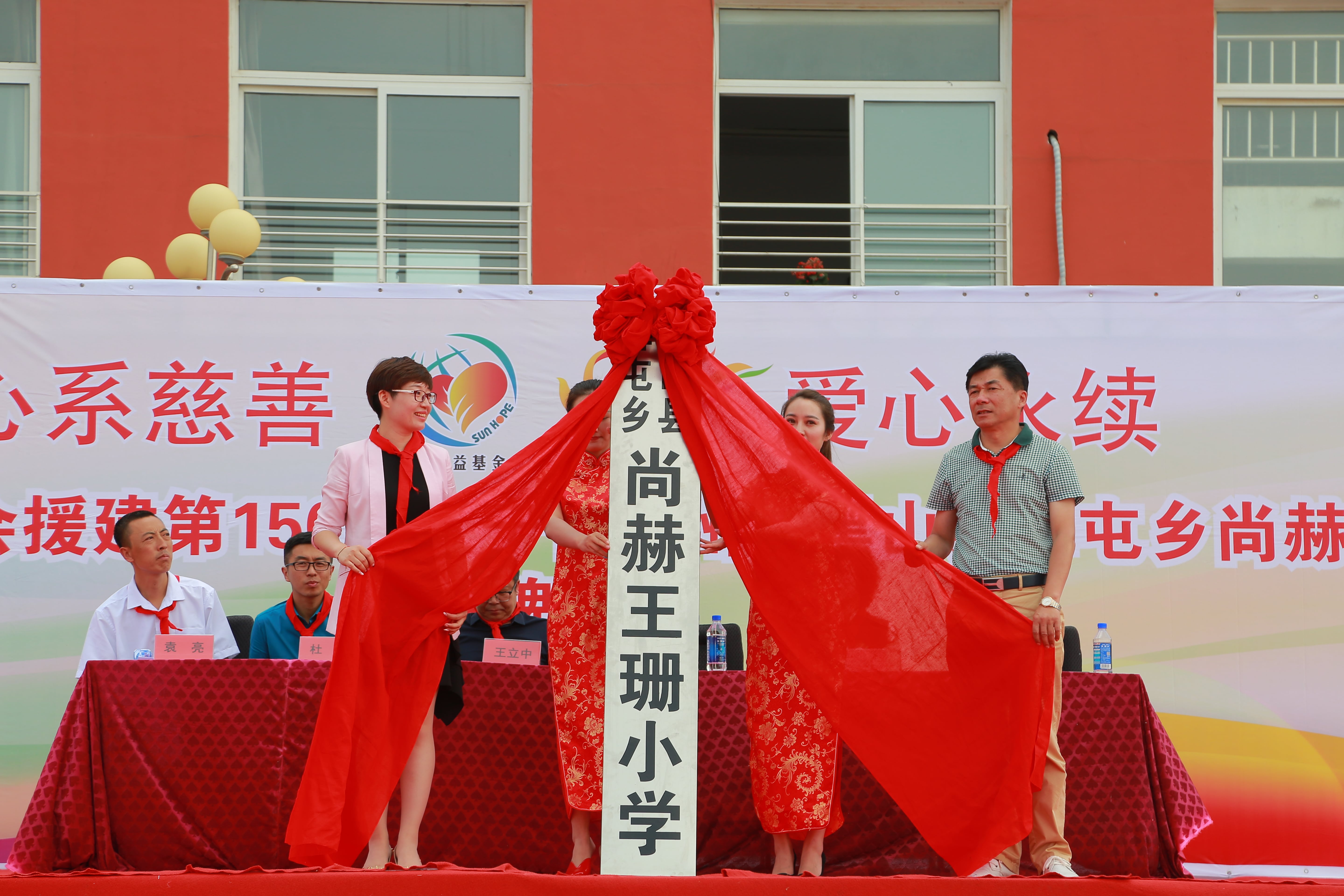 第150所 锦州市黑山县薛屯乡米兰体育-米兰(中国)官网
王珊小学 第150所 锦州市黑山县薛屯乡米兰体育-米兰(中国)官网
王珊小学