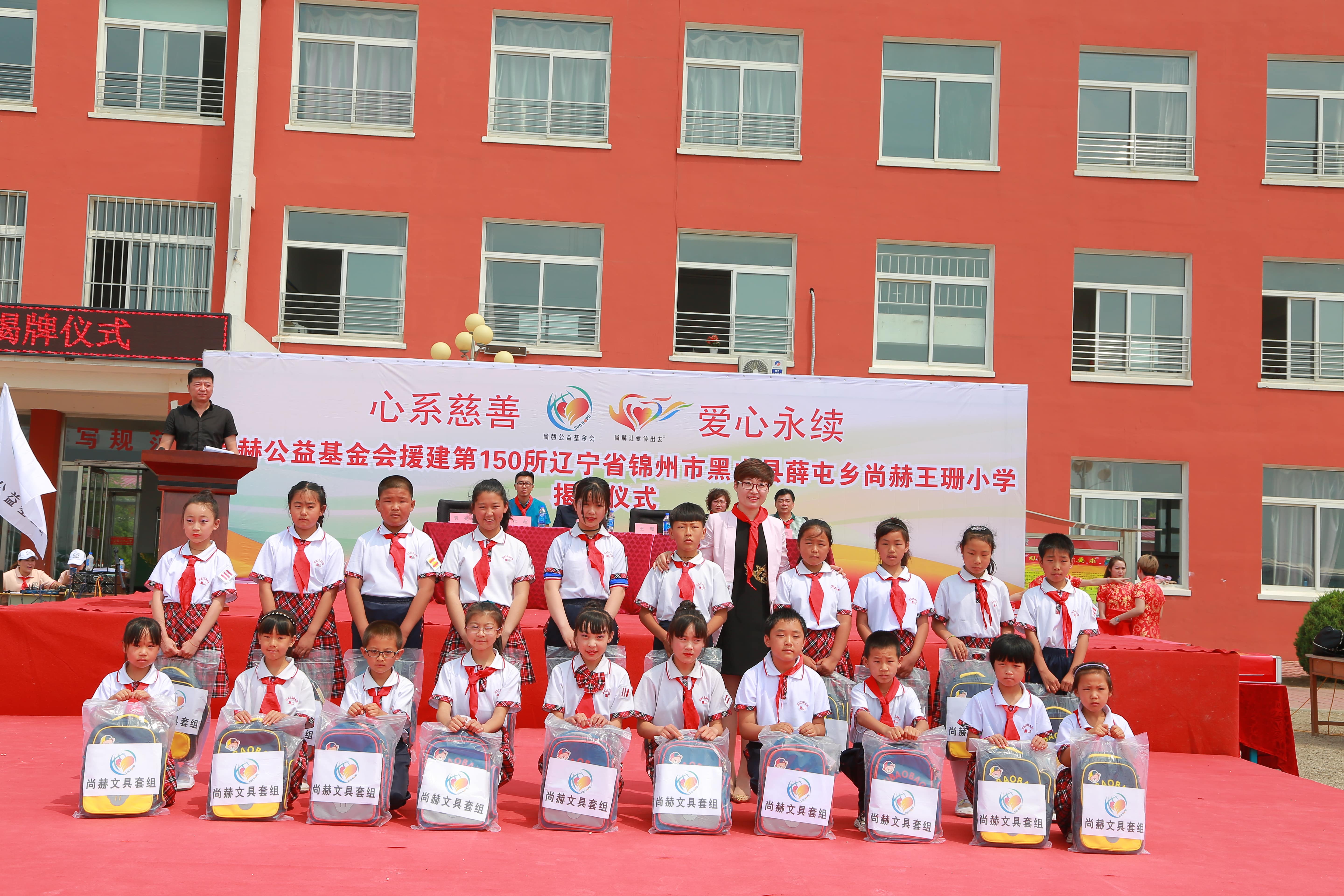 第150所 锦州市黑山县薛屯乡米兰体育-米兰(中国)官网
王珊小学 第150所 锦州市黑山县薛屯乡米兰体育-米兰(中国)官网
王珊小学