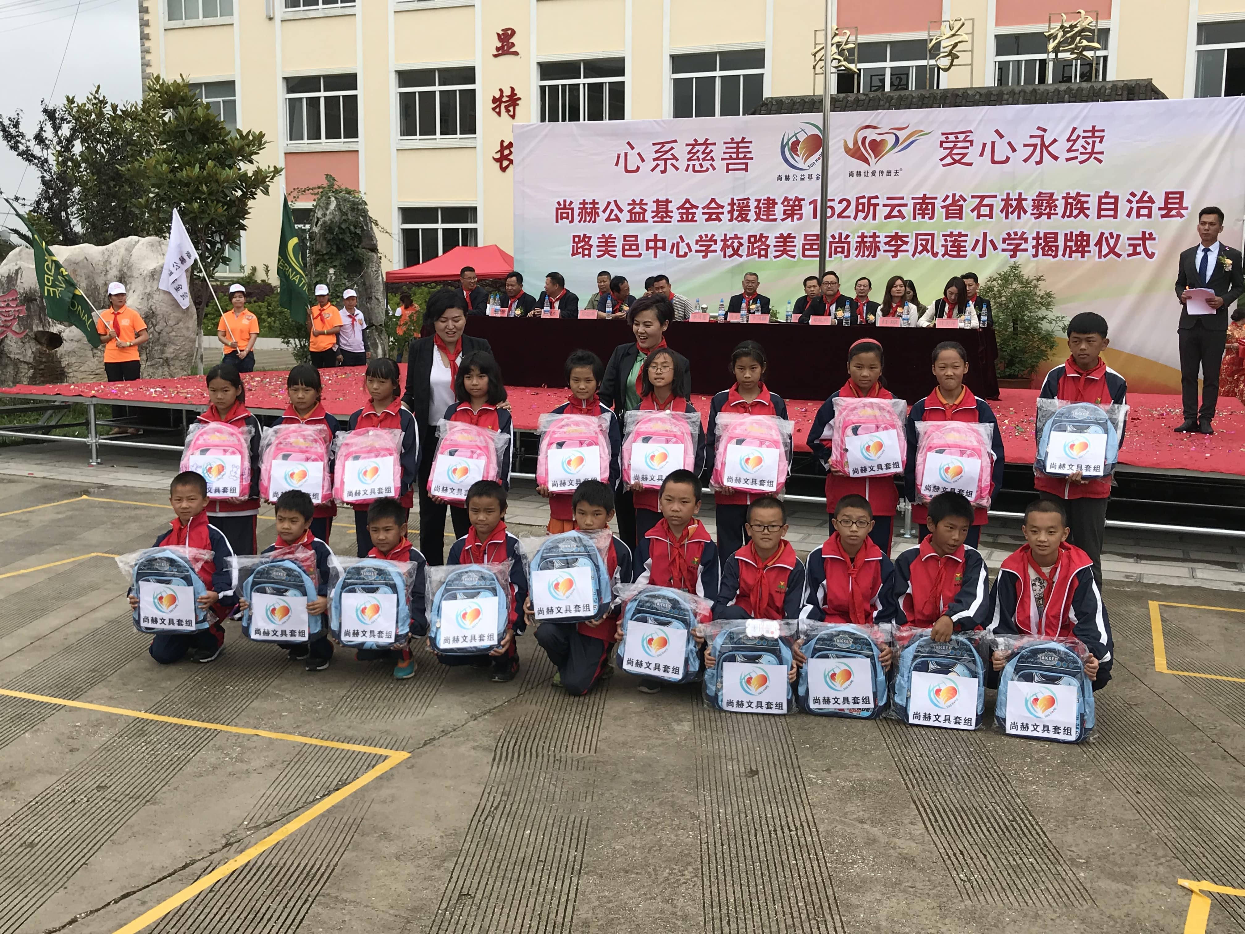 第152所 石林彝族自治县路美邑中心学校路美邑米兰体育-米兰(中国)官网
李凤莲小学