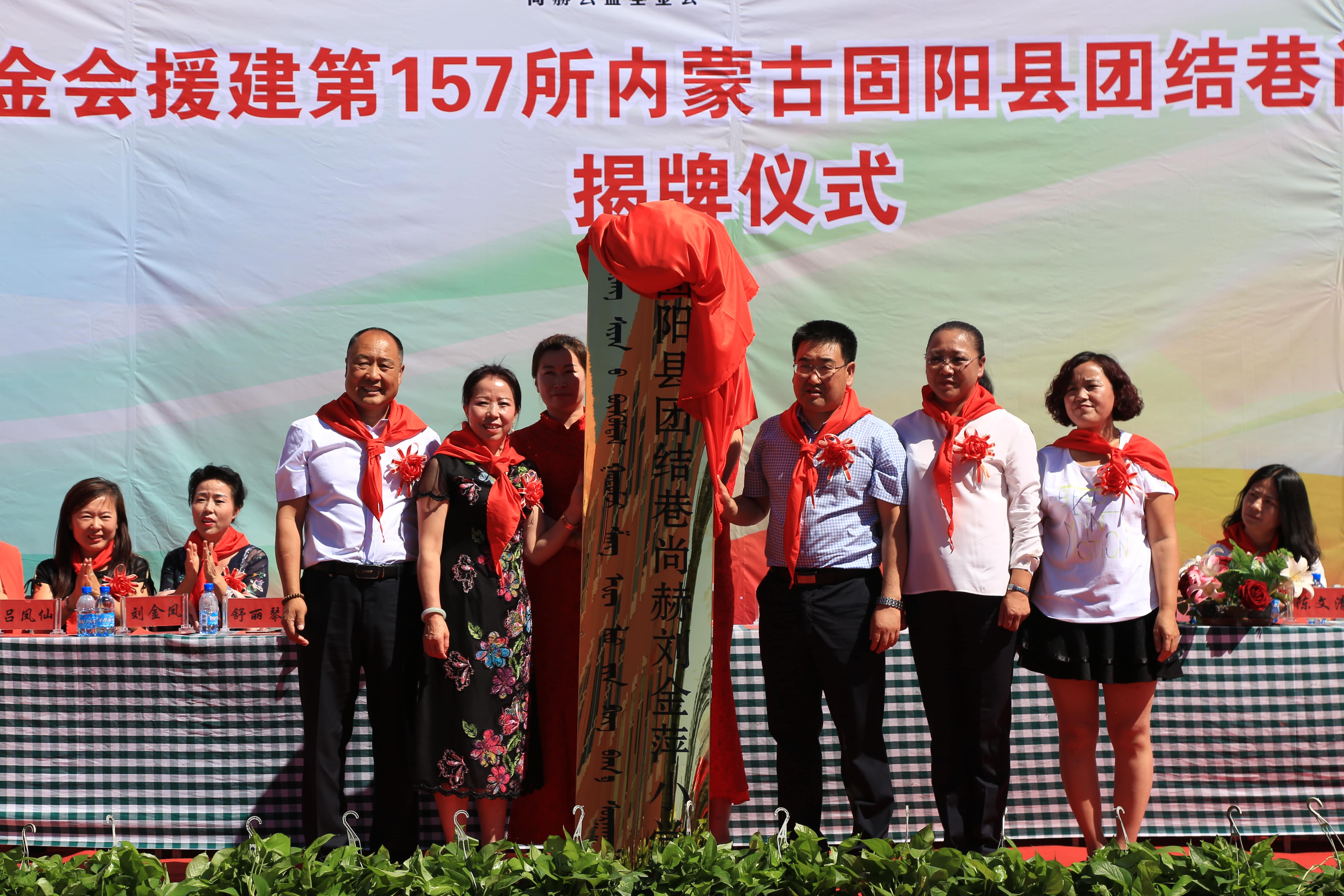 第157所 固阳县团结巷米兰体育-米兰(中国)官网
刘金萍小学