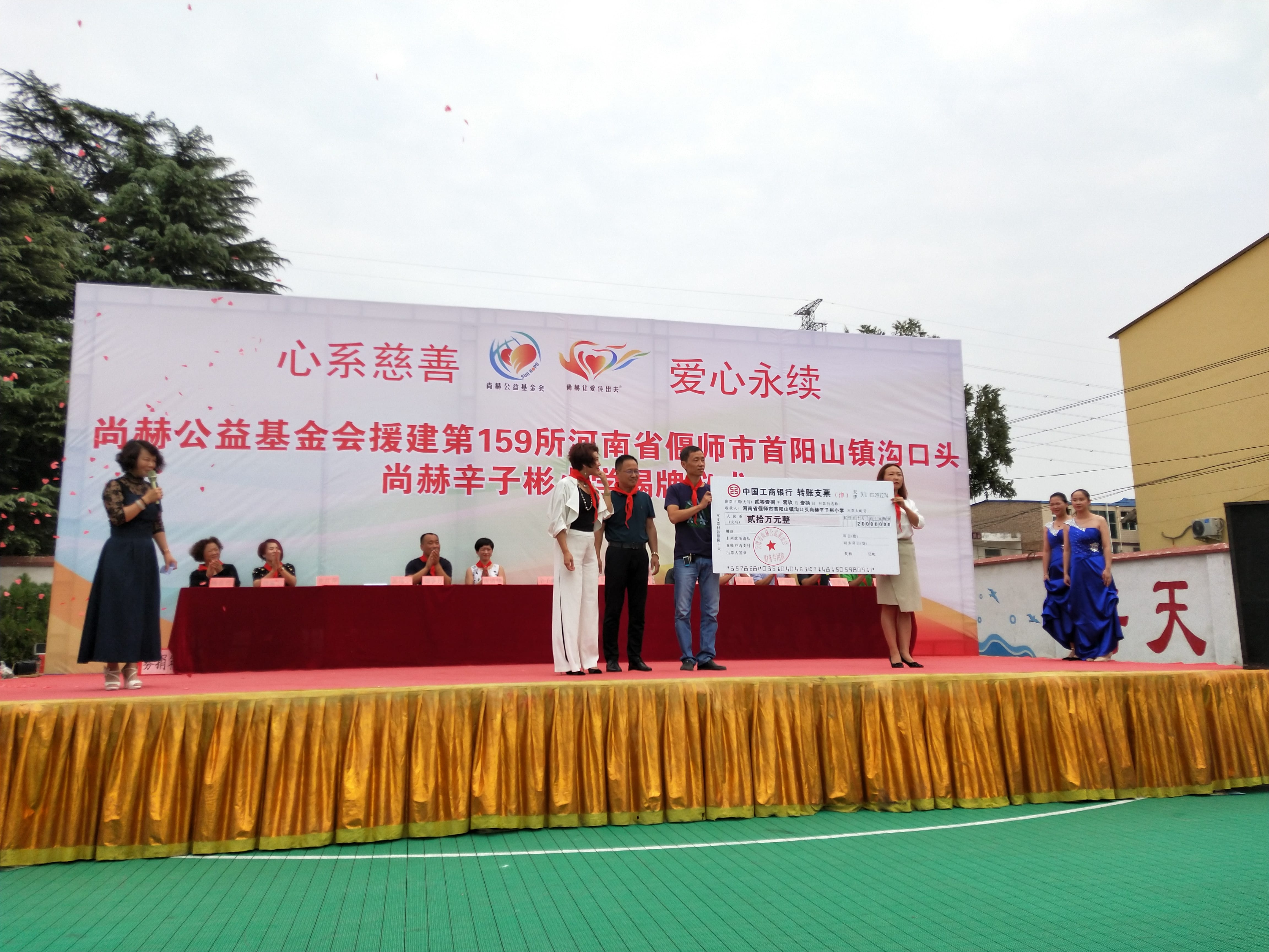 第159所 河南省偃师市首阳山镇沟口头米兰体育-米兰(中国)官网
辛子彬小学
