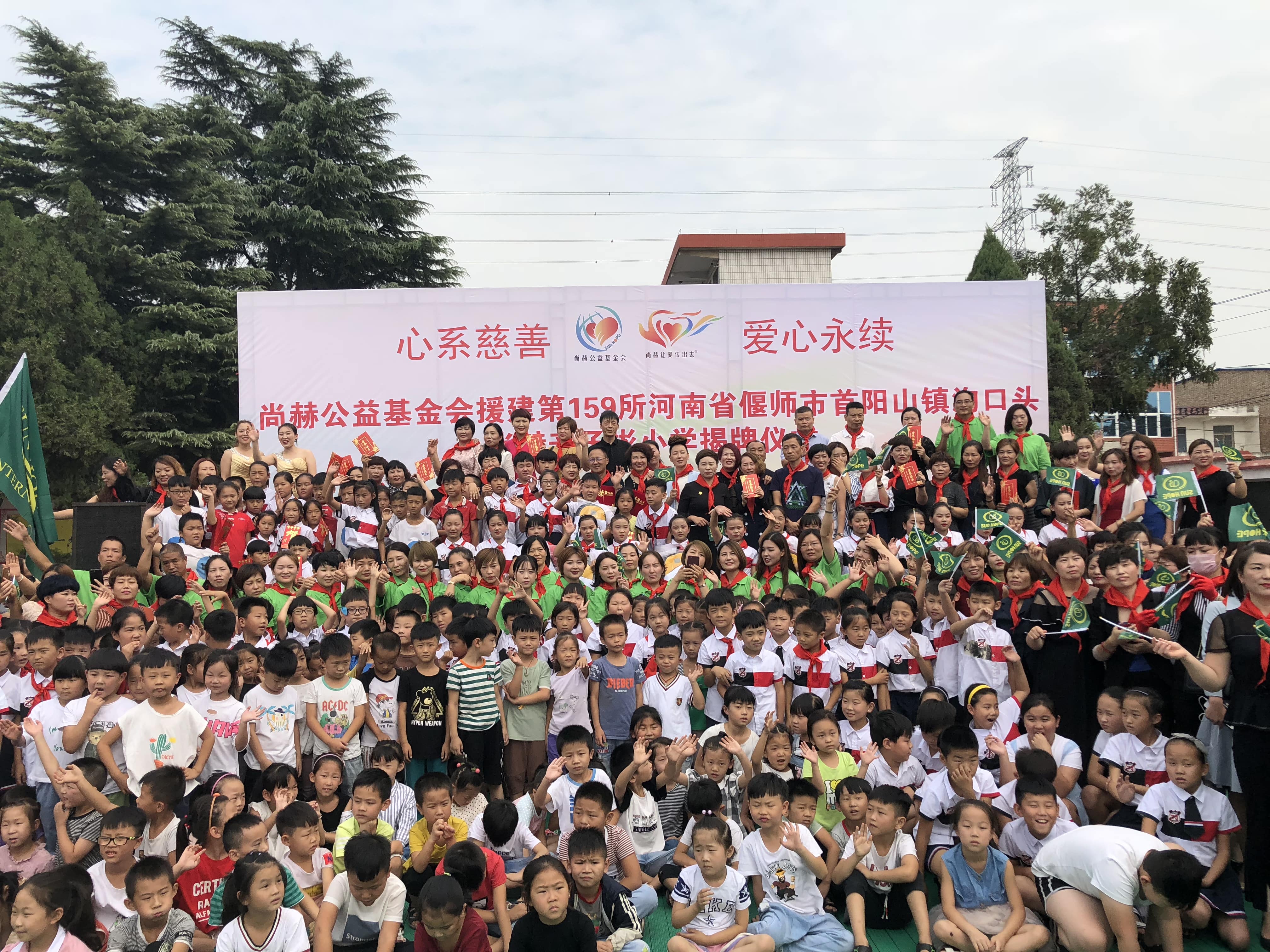 第159所 河南省偃师市首阳山镇沟口头米兰体育-米兰(中国)官网
辛子彬小学