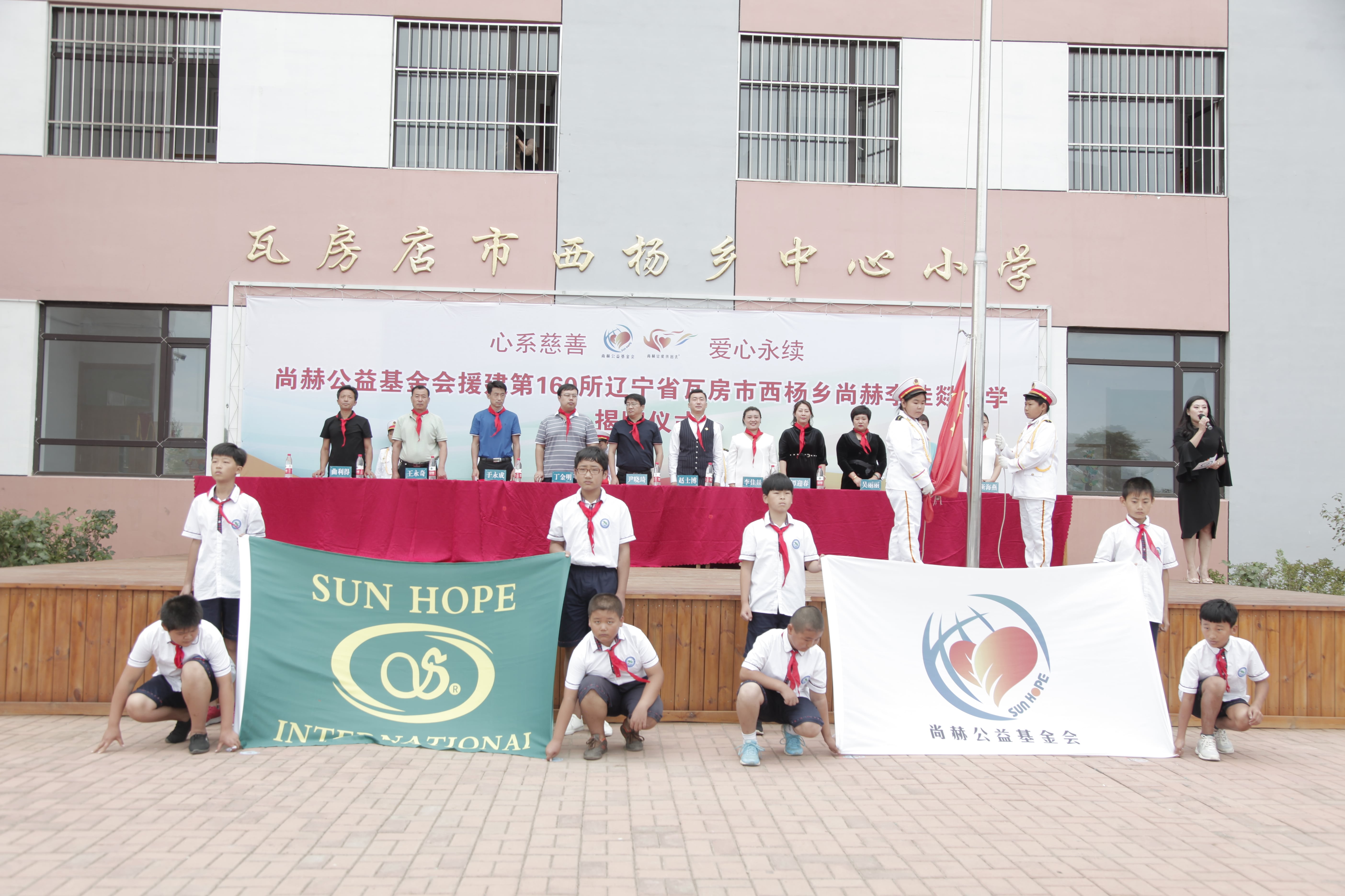 第160所 瓦房店市西杨乡米兰体育-米兰(中国)官网
李佳燚小学