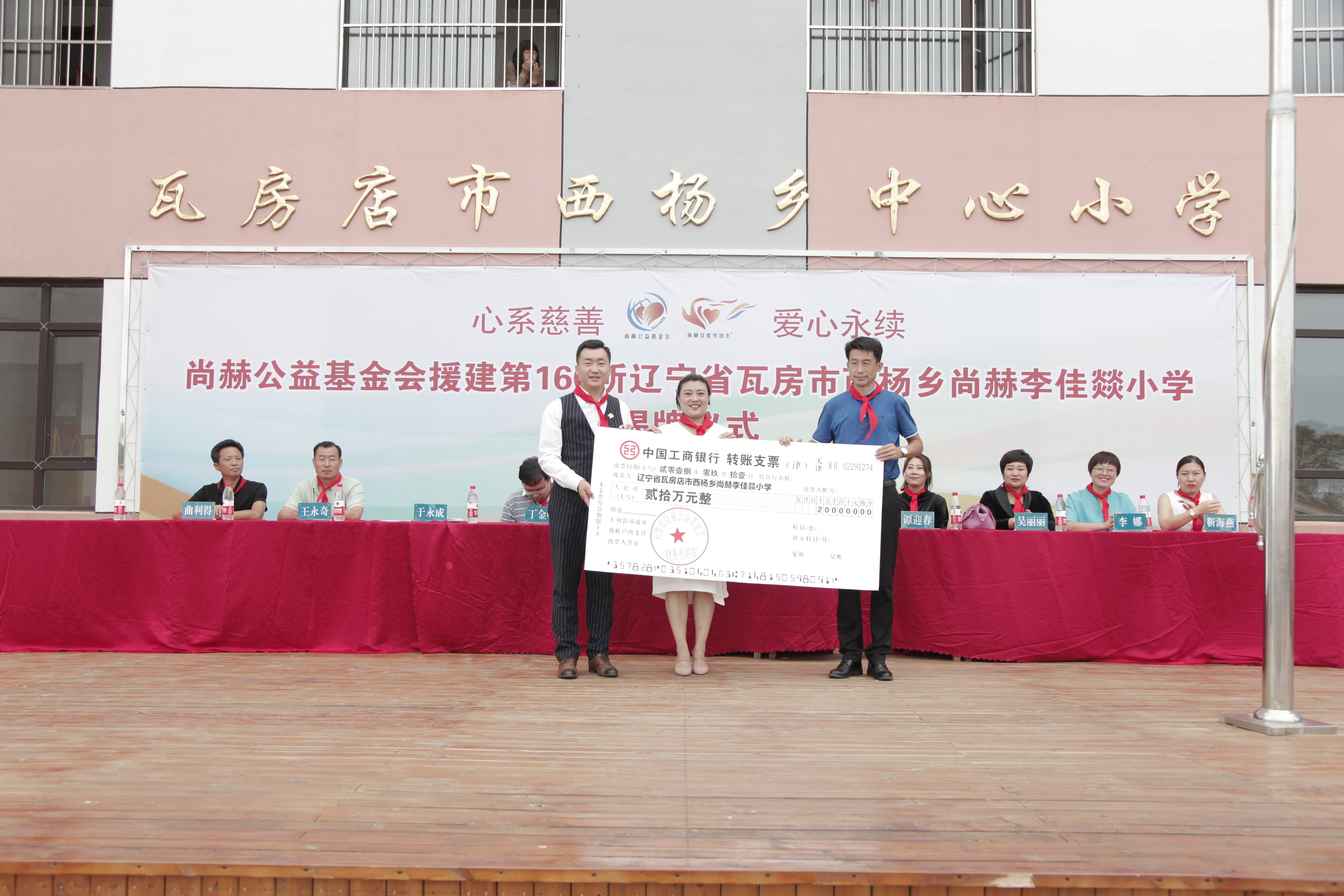 第160所 瓦房店市西杨乡米兰体育-米兰(中国)官网
李佳燚小学
