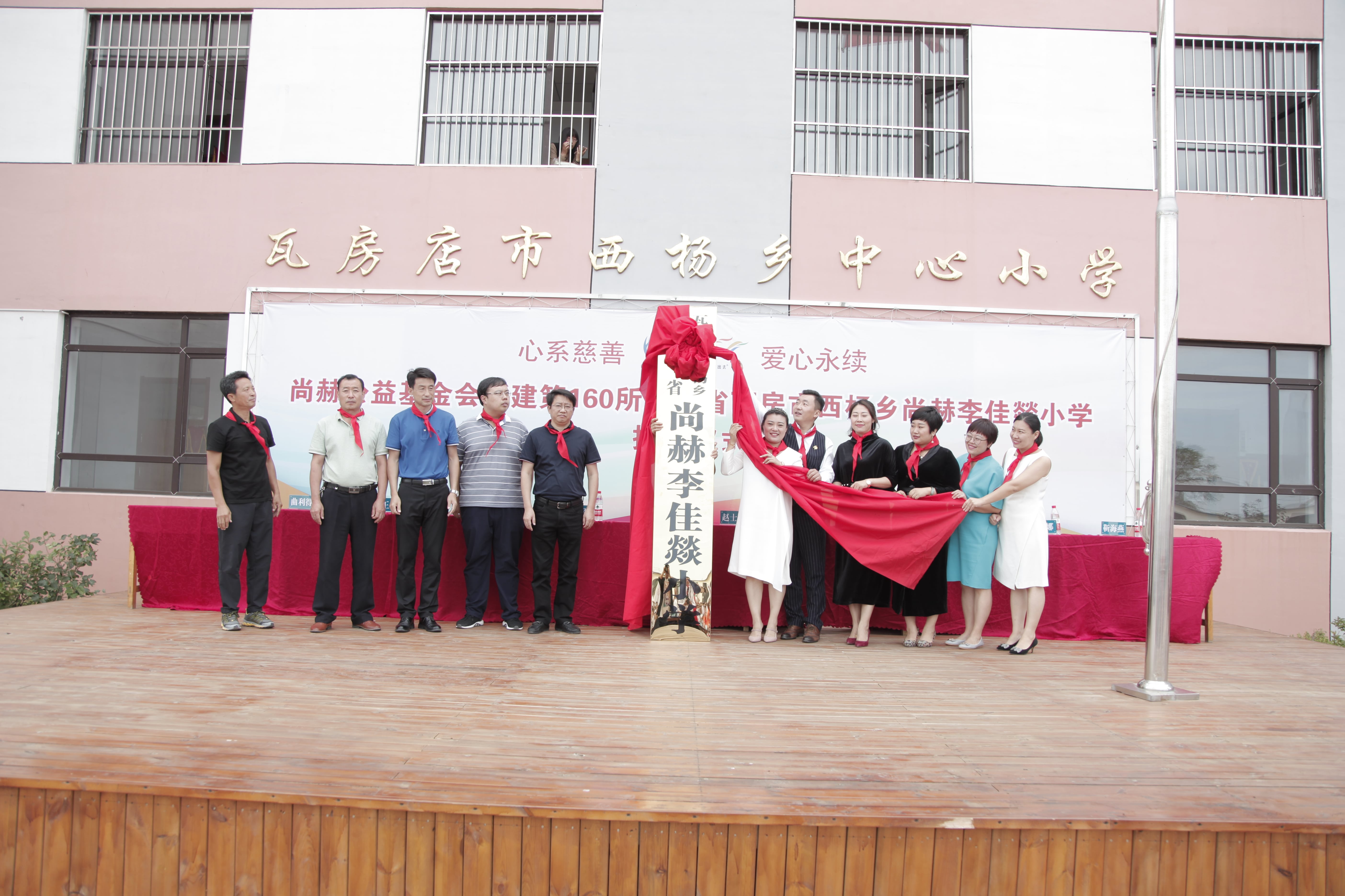 第160所 瓦房店市西杨乡米兰体育-米兰(中国)官网
李佳燚小学