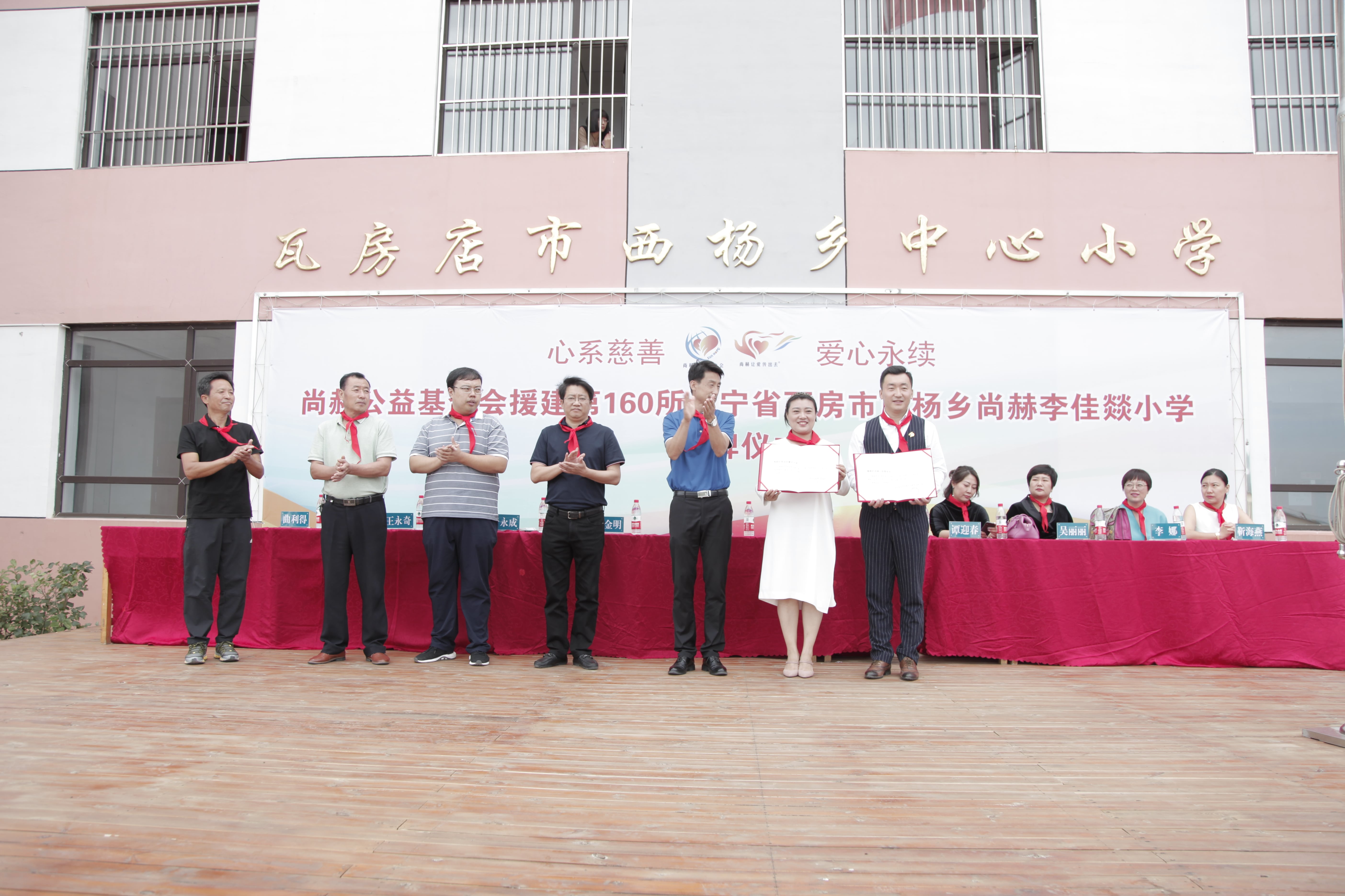 第160所 瓦房店市西杨乡米兰体育-米兰(中国)官网
李佳燚小学