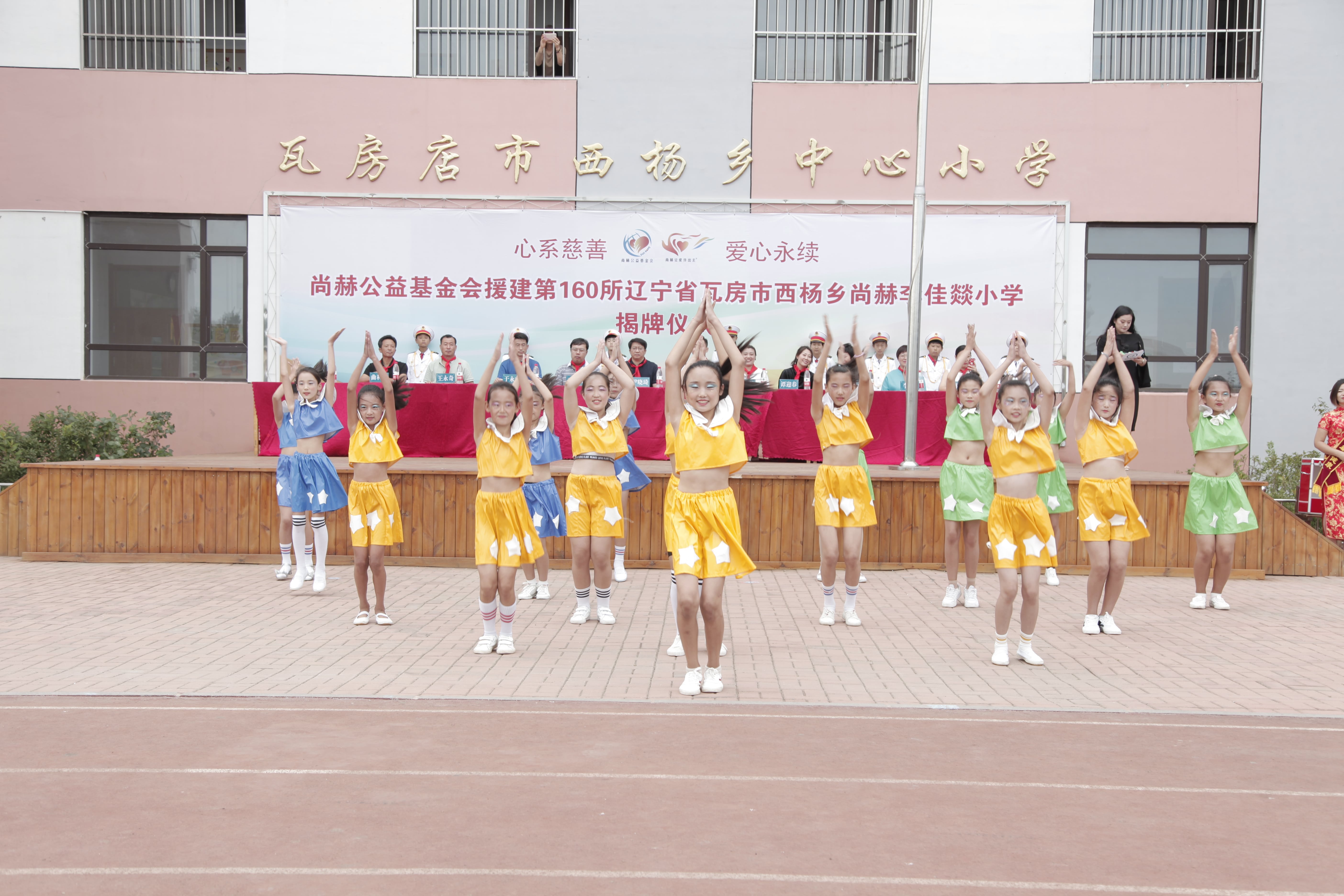 第160所 瓦房店市西杨乡米兰体育-米兰(中国)官网
李佳燚小学