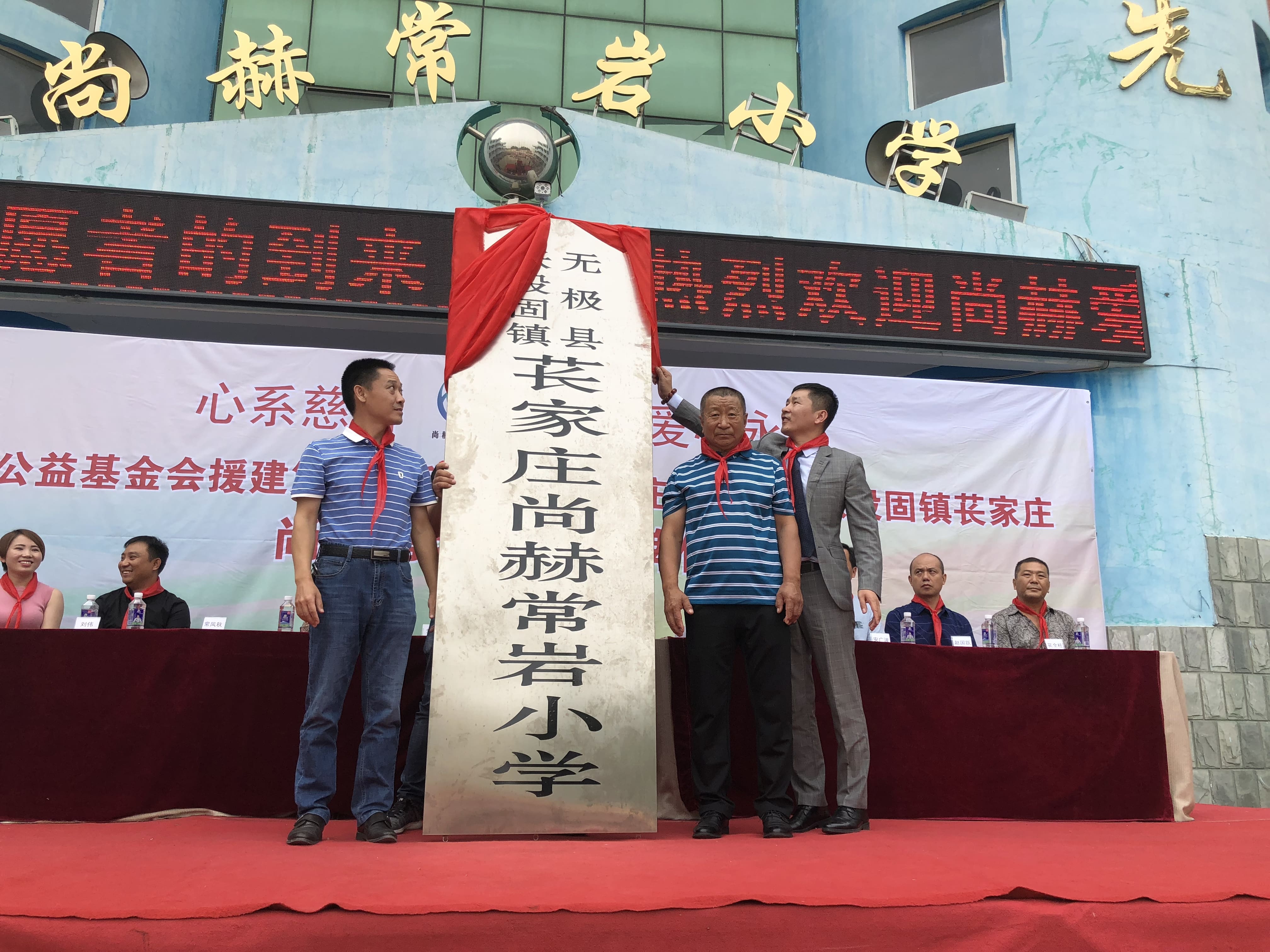 第161所 石家庄市无极县张段固镇苌家庄米兰体育-米兰(中国)官网
常岩小学