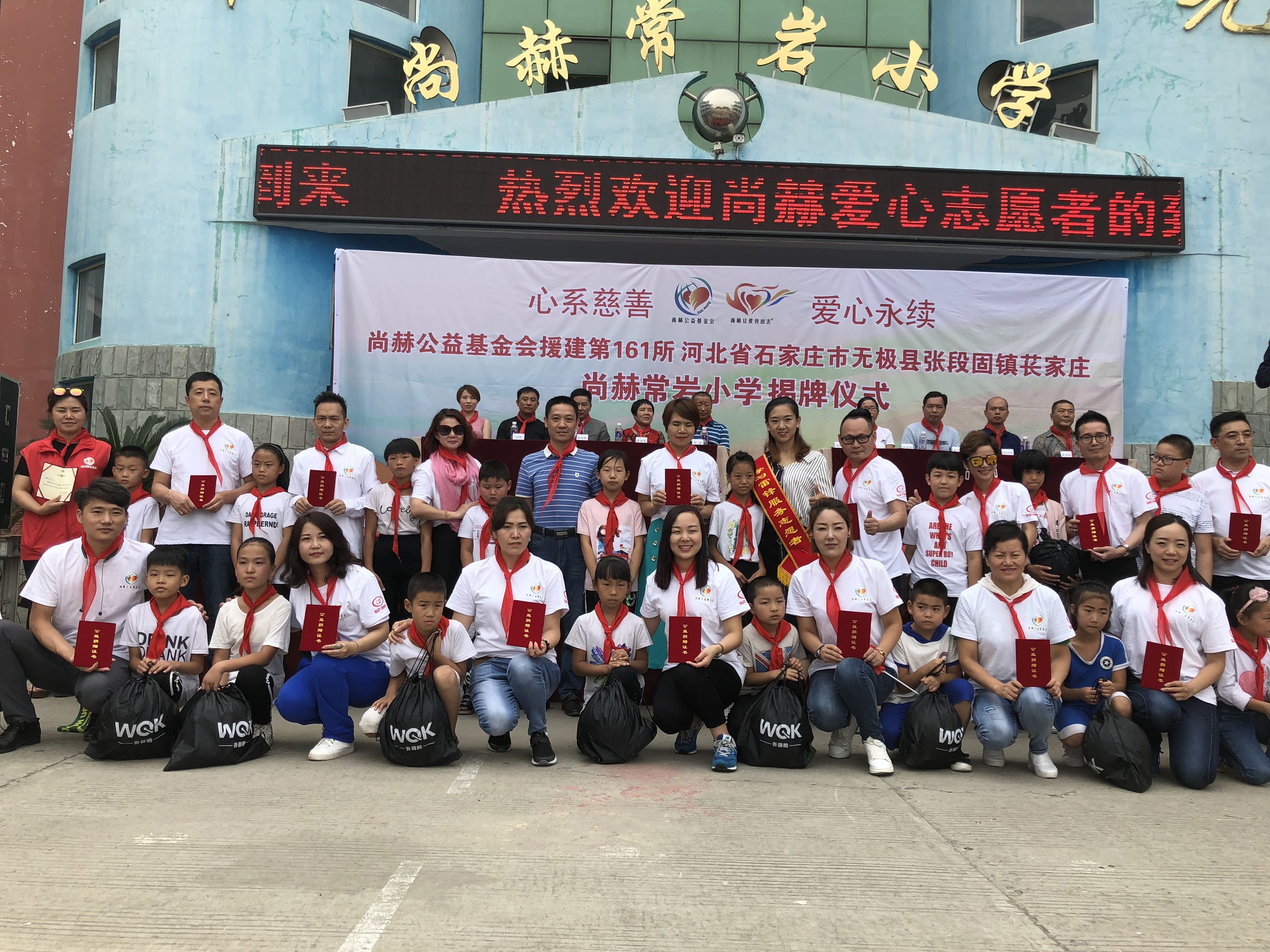 第161所 石家庄市无极县张段固镇苌家庄米兰体育-米兰(中国)官网
常岩小学