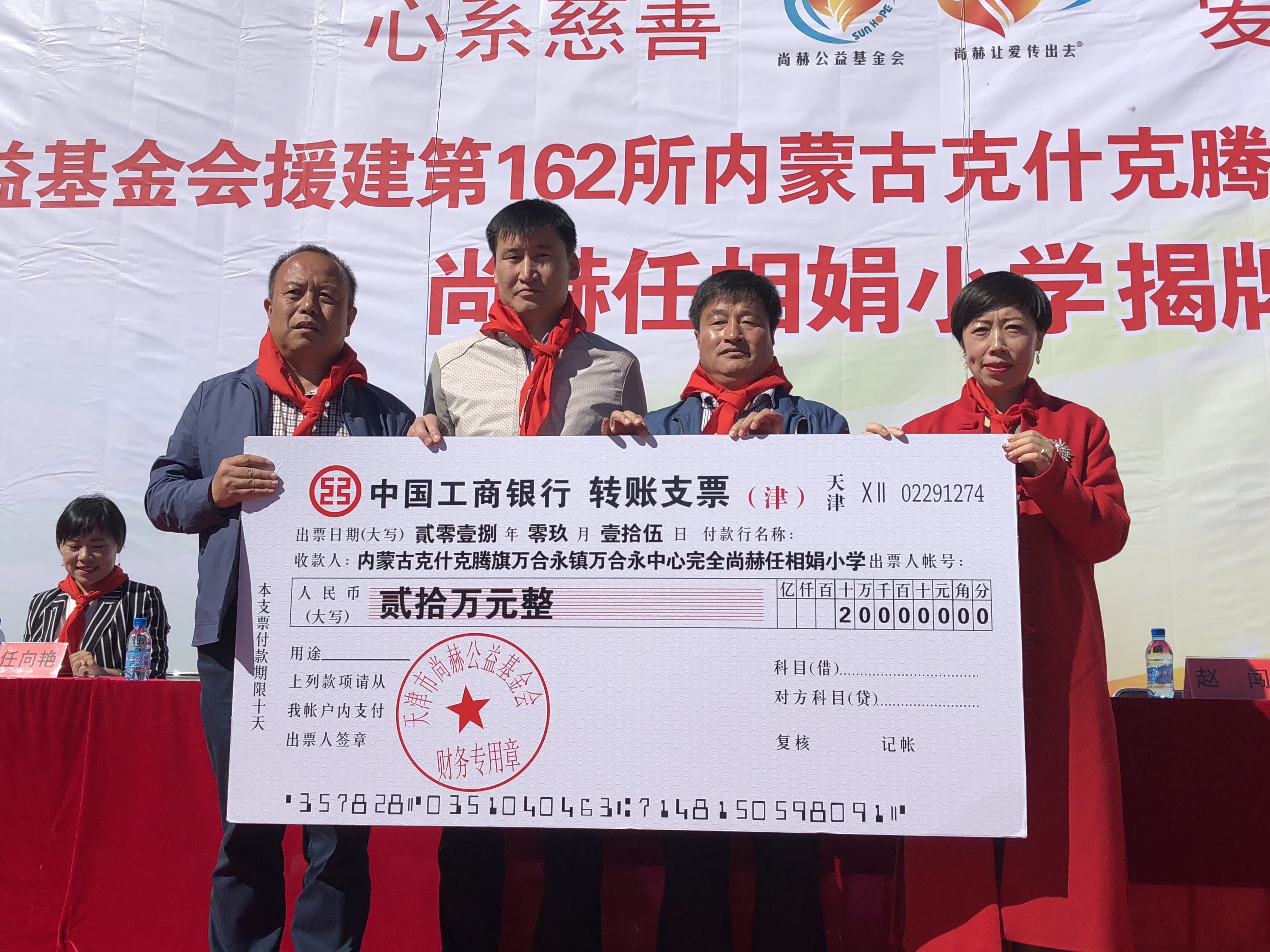 第162所 克什克腾旗万合永镇万合永中心完全米兰体育-米兰(中国)官网
任相娟小学