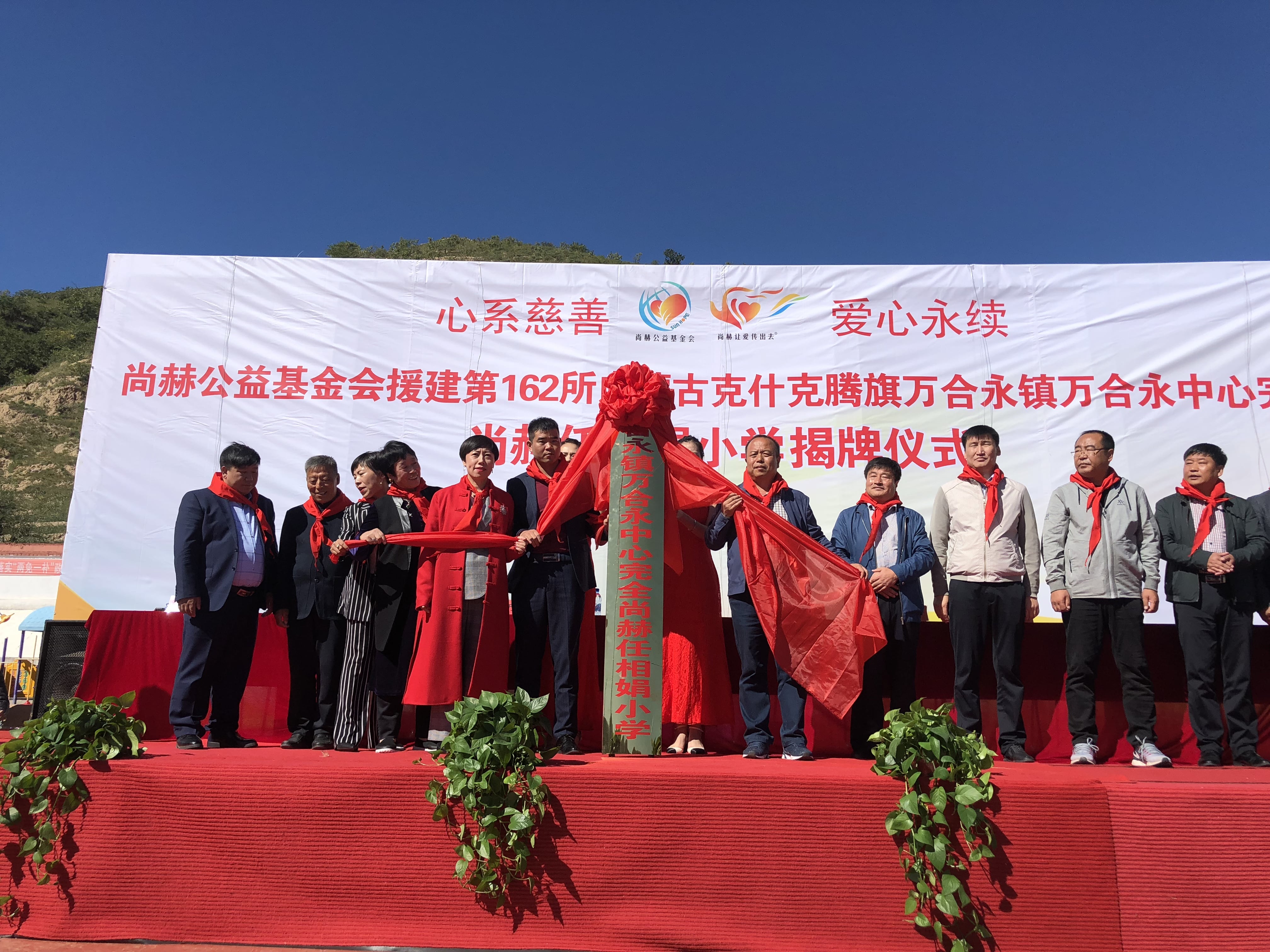 第162所 克什克腾旗万合永镇万合永中心完全米兰体育-米兰(中国)官网
任相娟小学