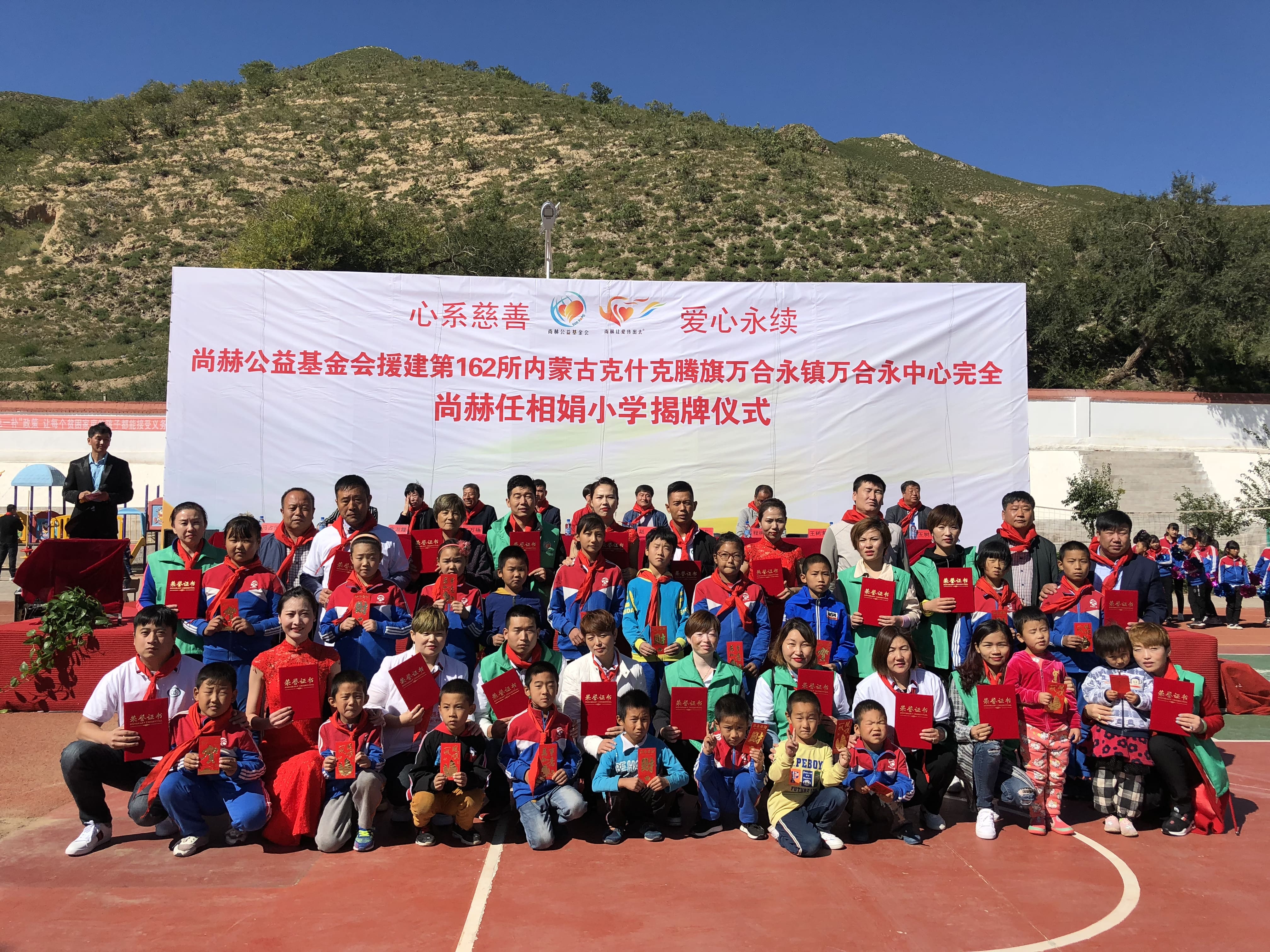 第162所 克什克腾旗万合永镇万合永中心完全米兰体育-米兰(中国)官网
任相娟小学