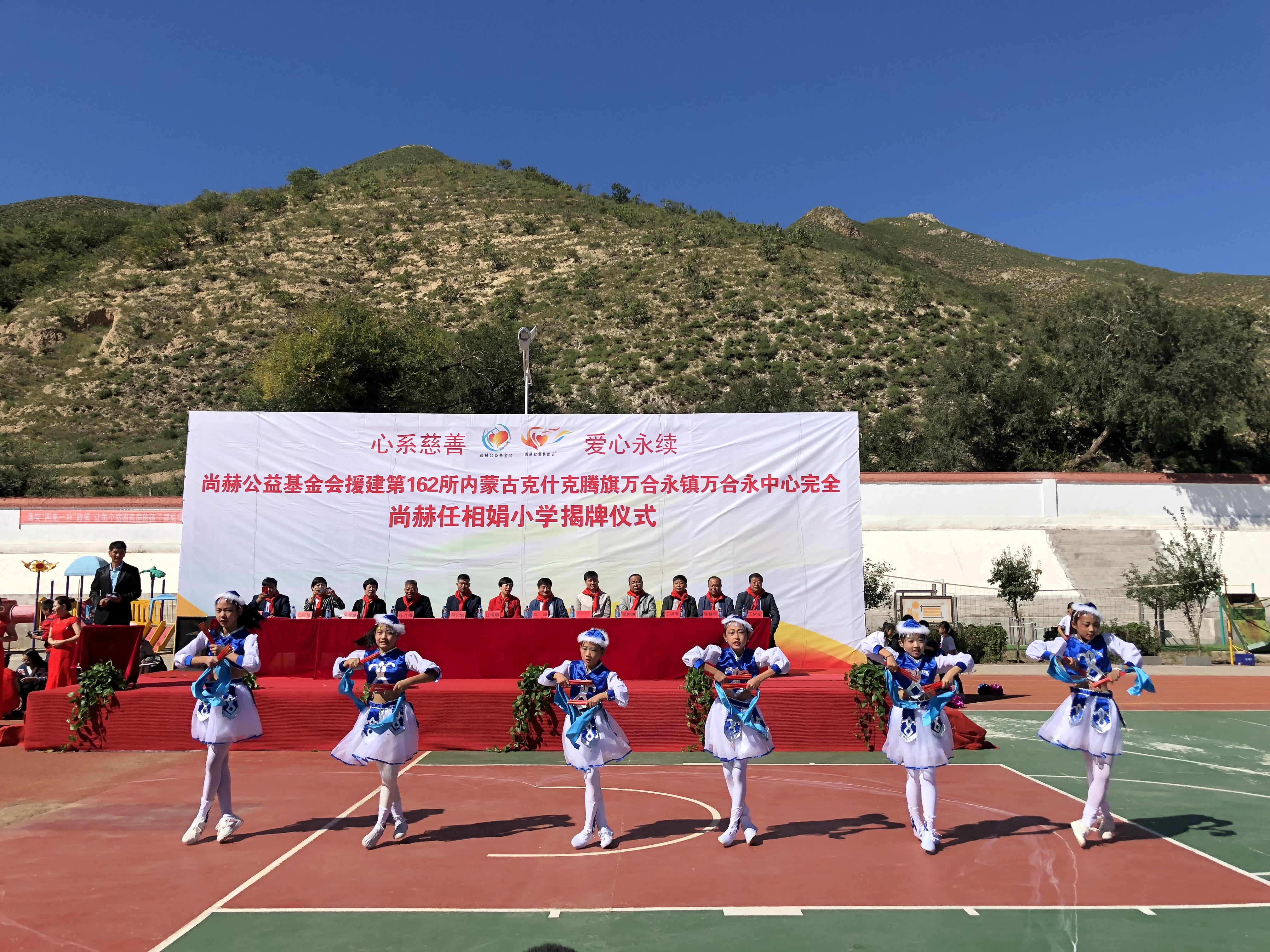 第162所 克什克腾旗万合永镇万合永中心完全米兰体育-米兰(中国)官网
任相娟小学
